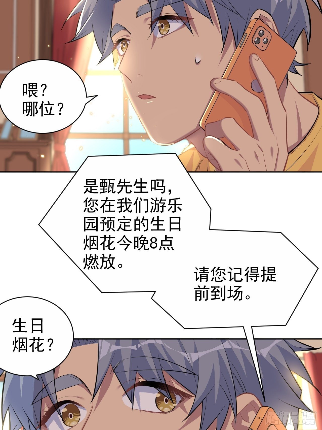 102.梦中越界41