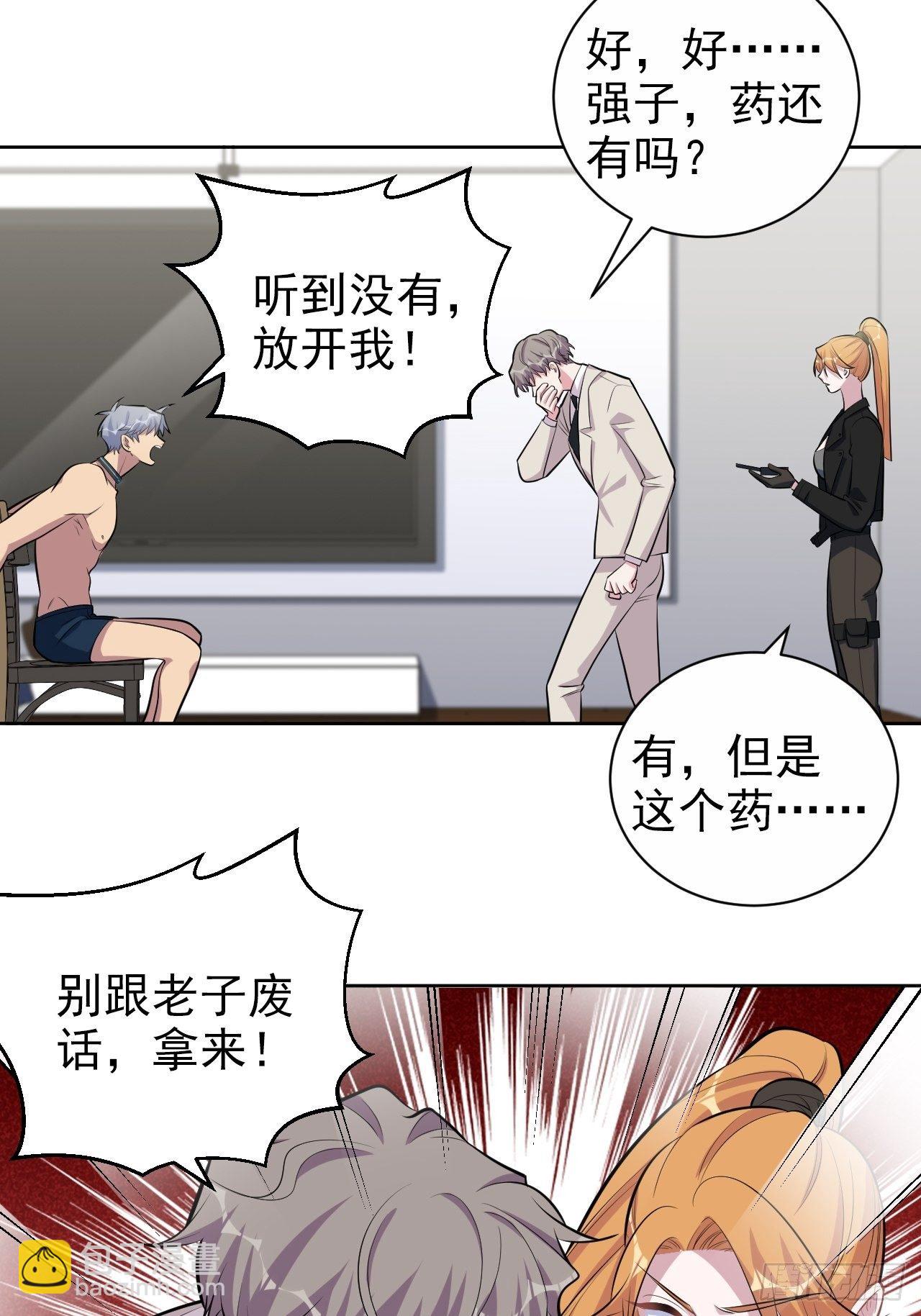 125.药物威力16