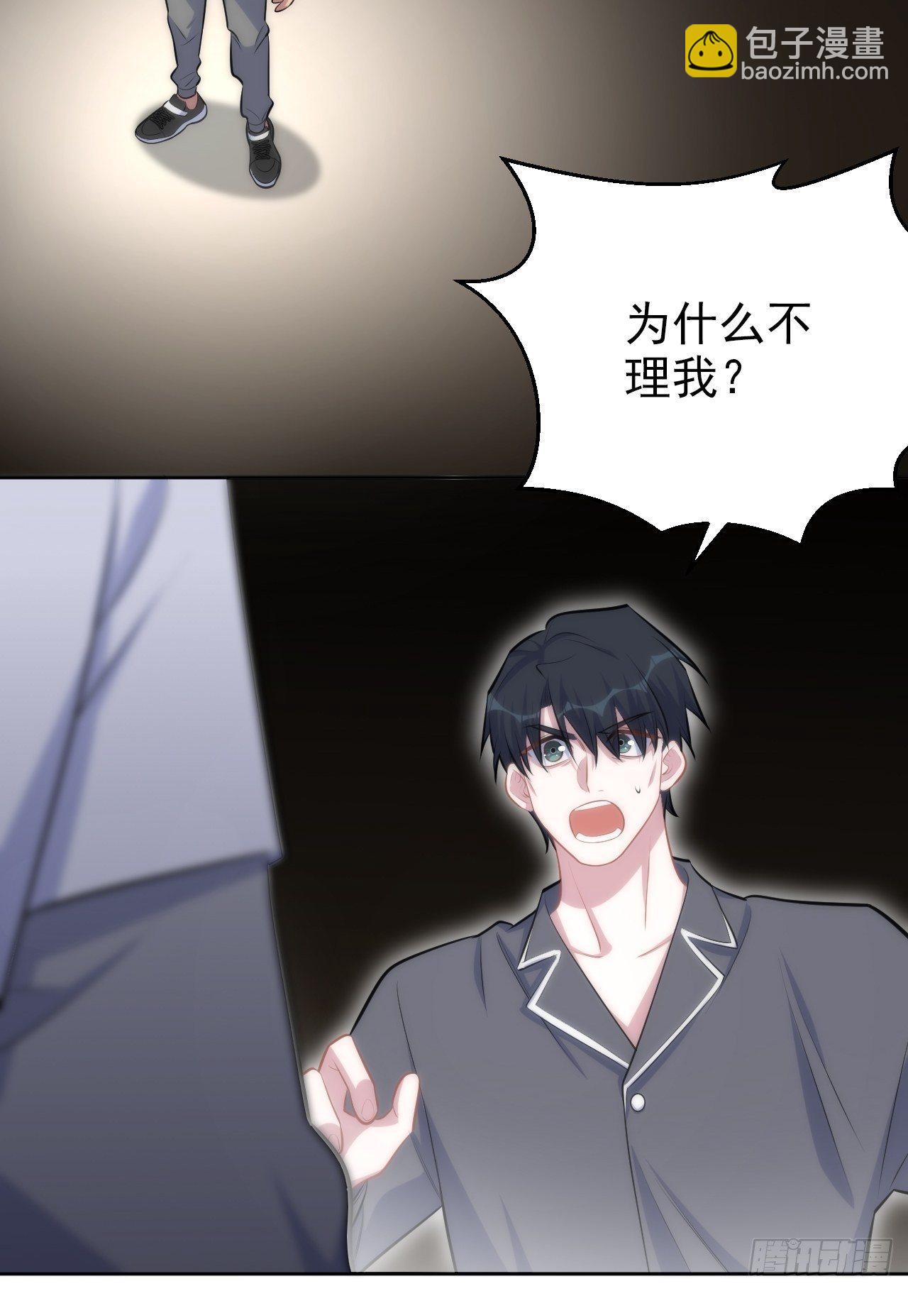 136.奇怪的沈叔叔8