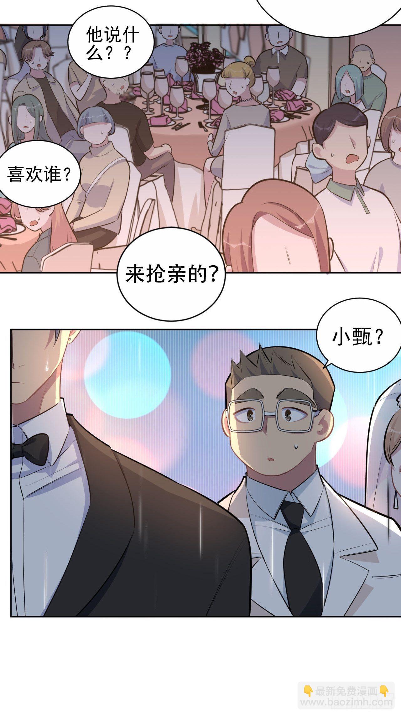 153.我喜欢的是他26