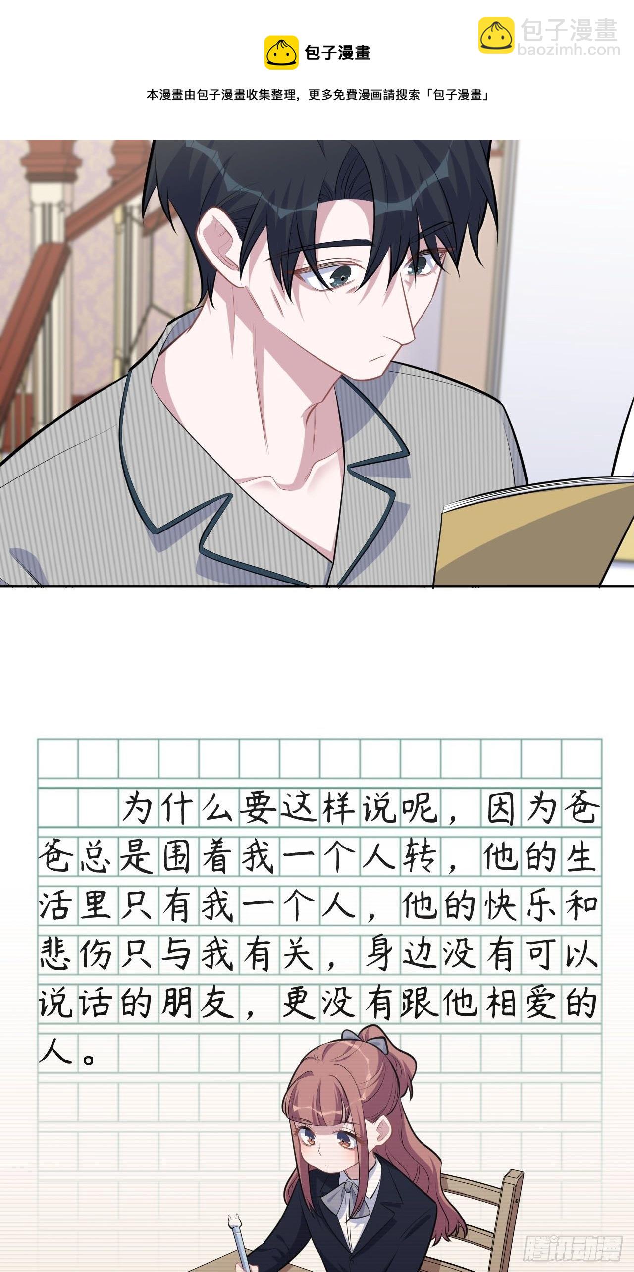 153.我喜欢的是他3