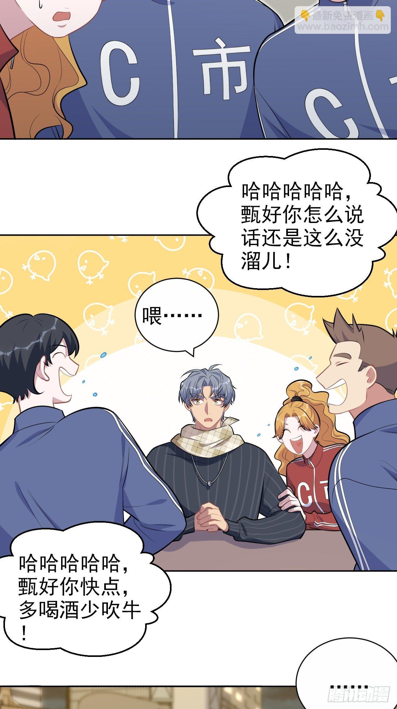 165.男友围巾与机票2