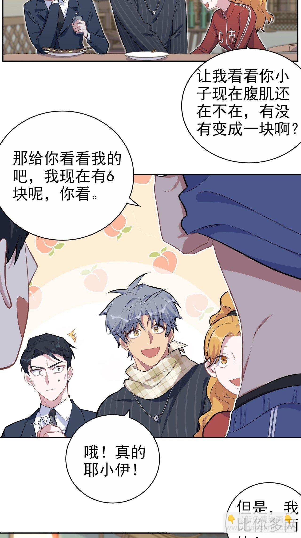 165.男友围巾与机票4