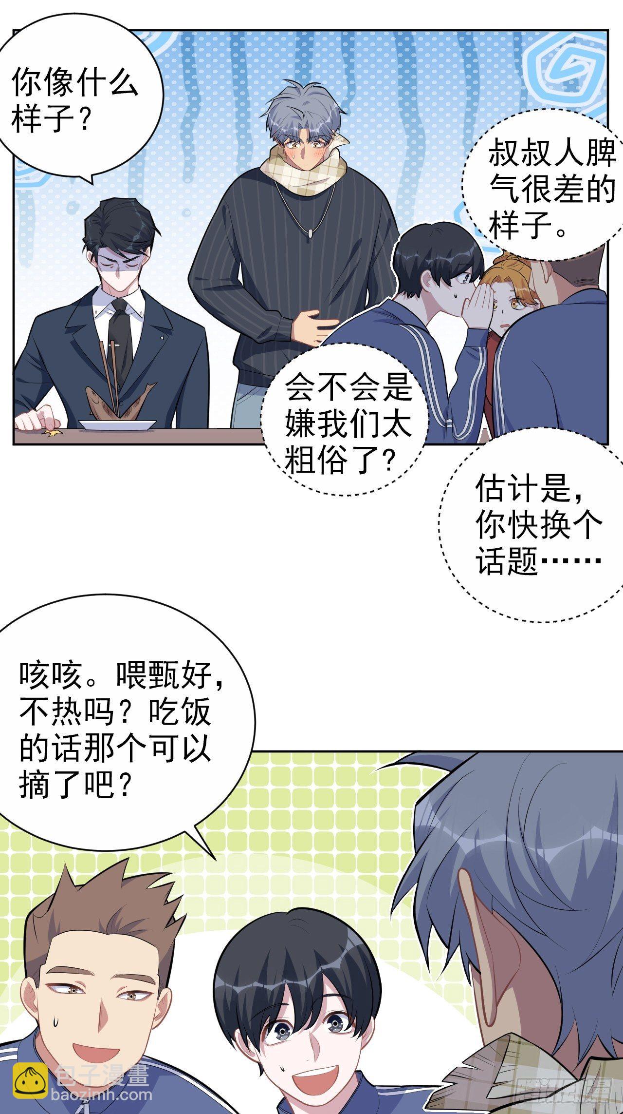 165.男友围巾与机票7