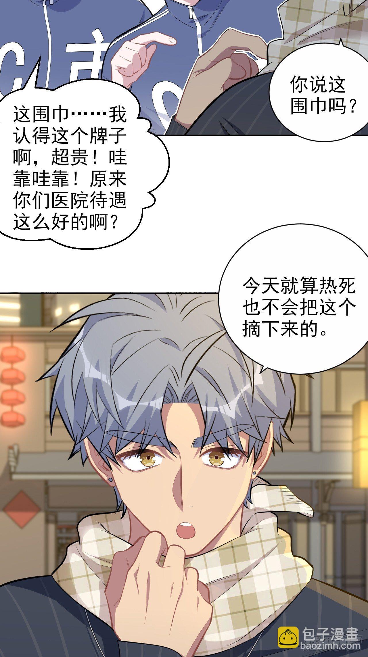 165.男友围巾与机票8