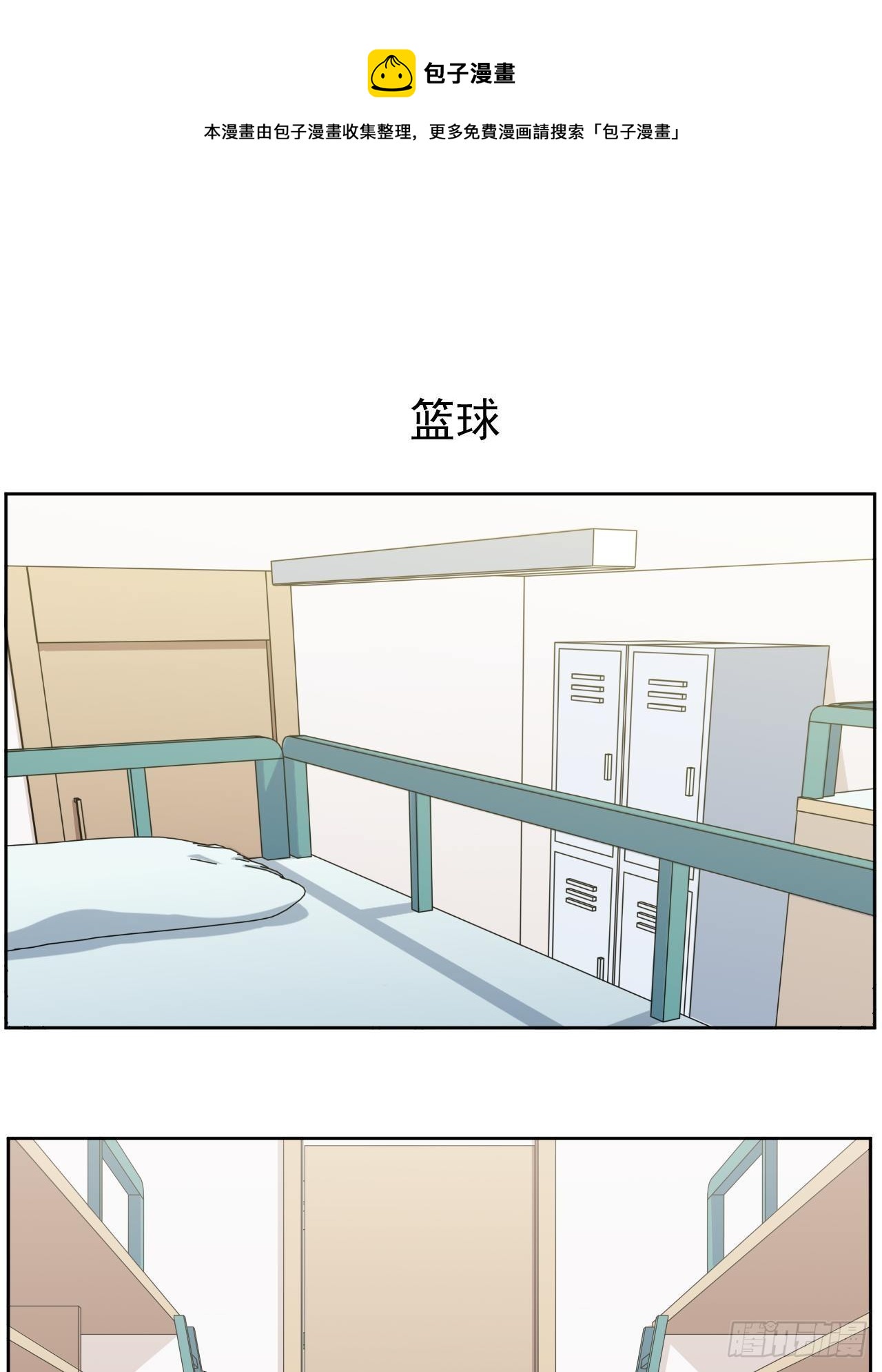 正篇番外-男子大学生日常0