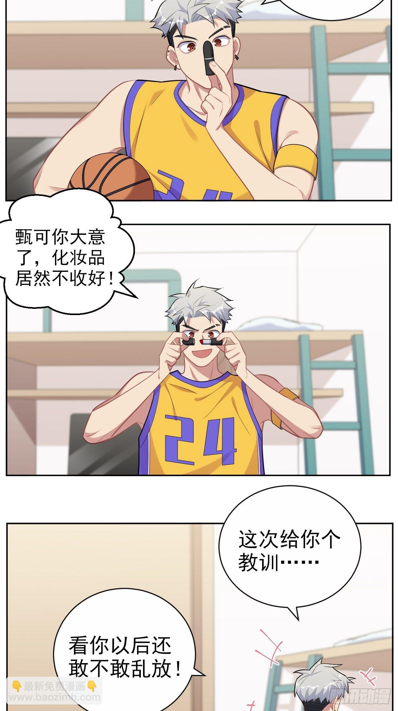 正篇番外-男子大学生日常14