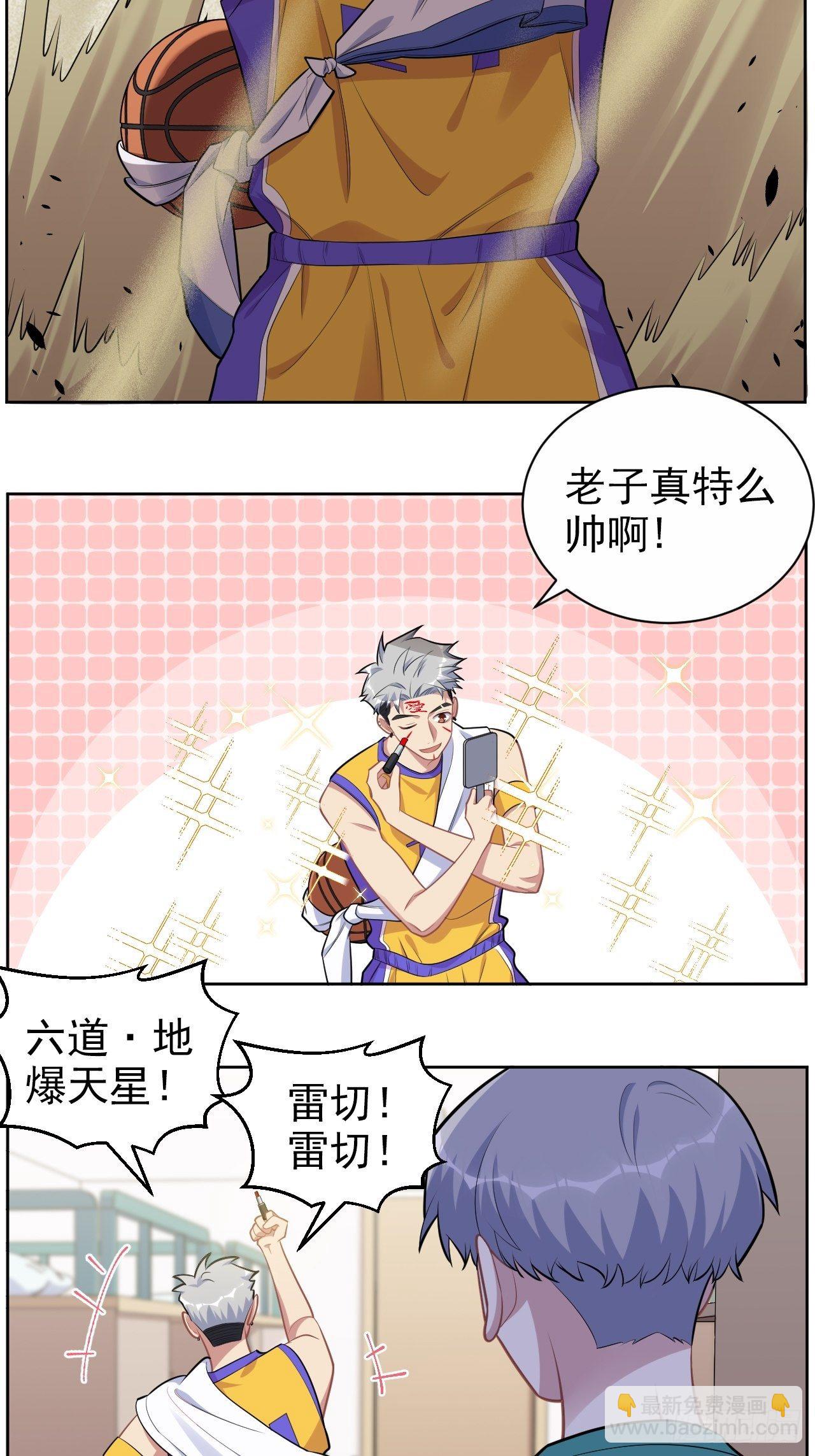 正篇番外-男子大学生日常16