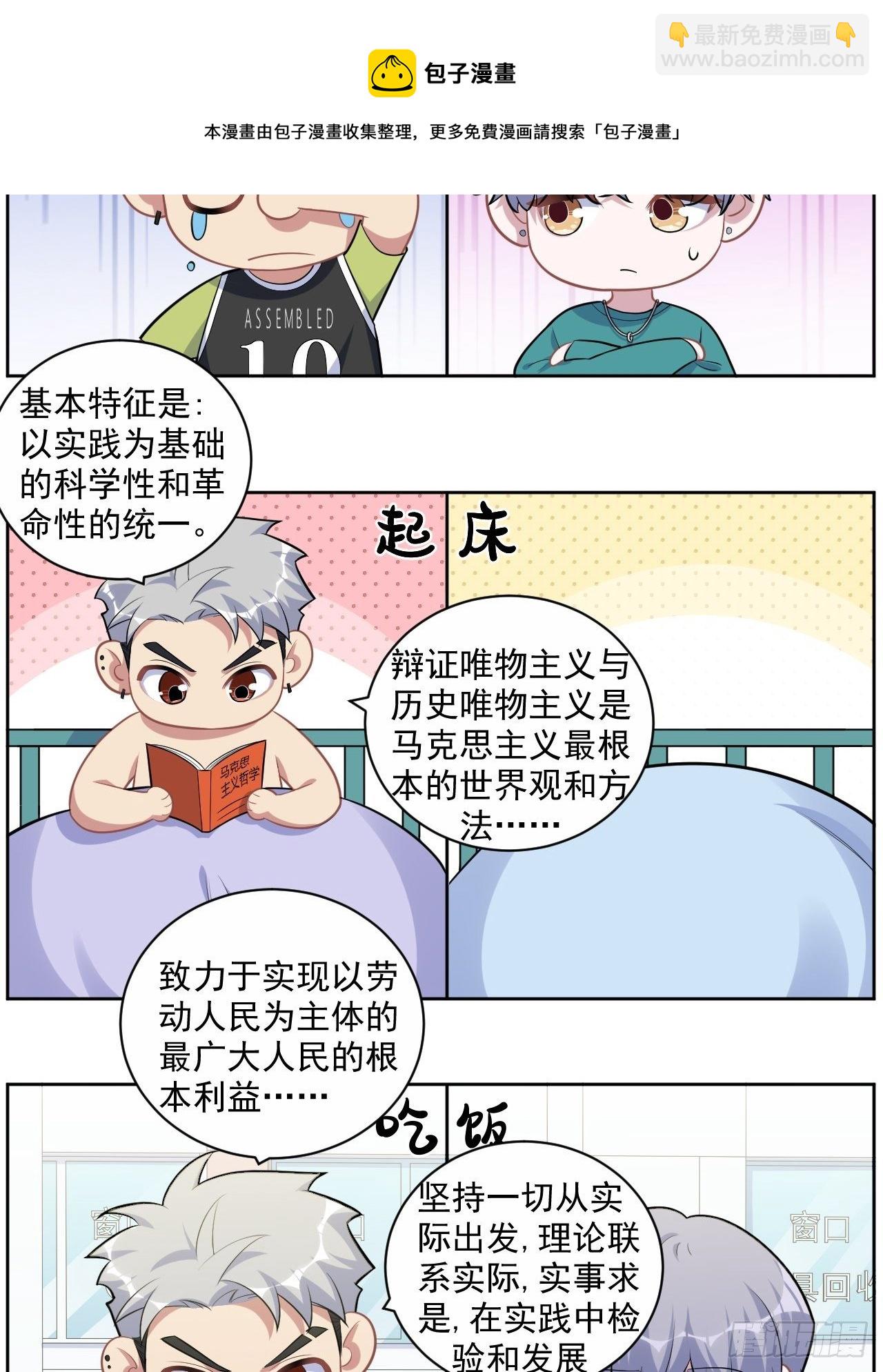 正篇番外-男子大学生日常22