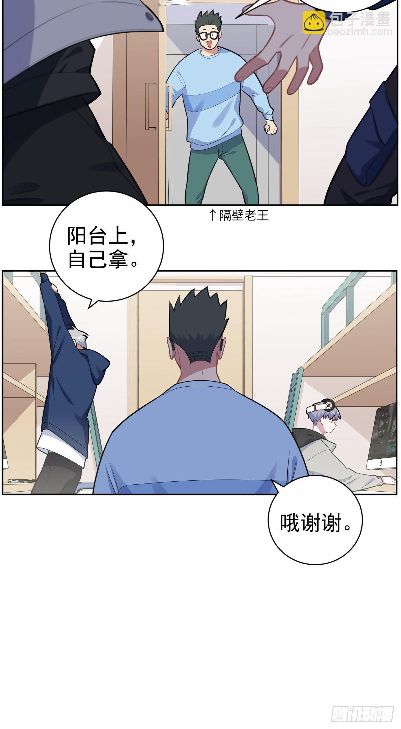 正篇番外-男子大学生日常6
