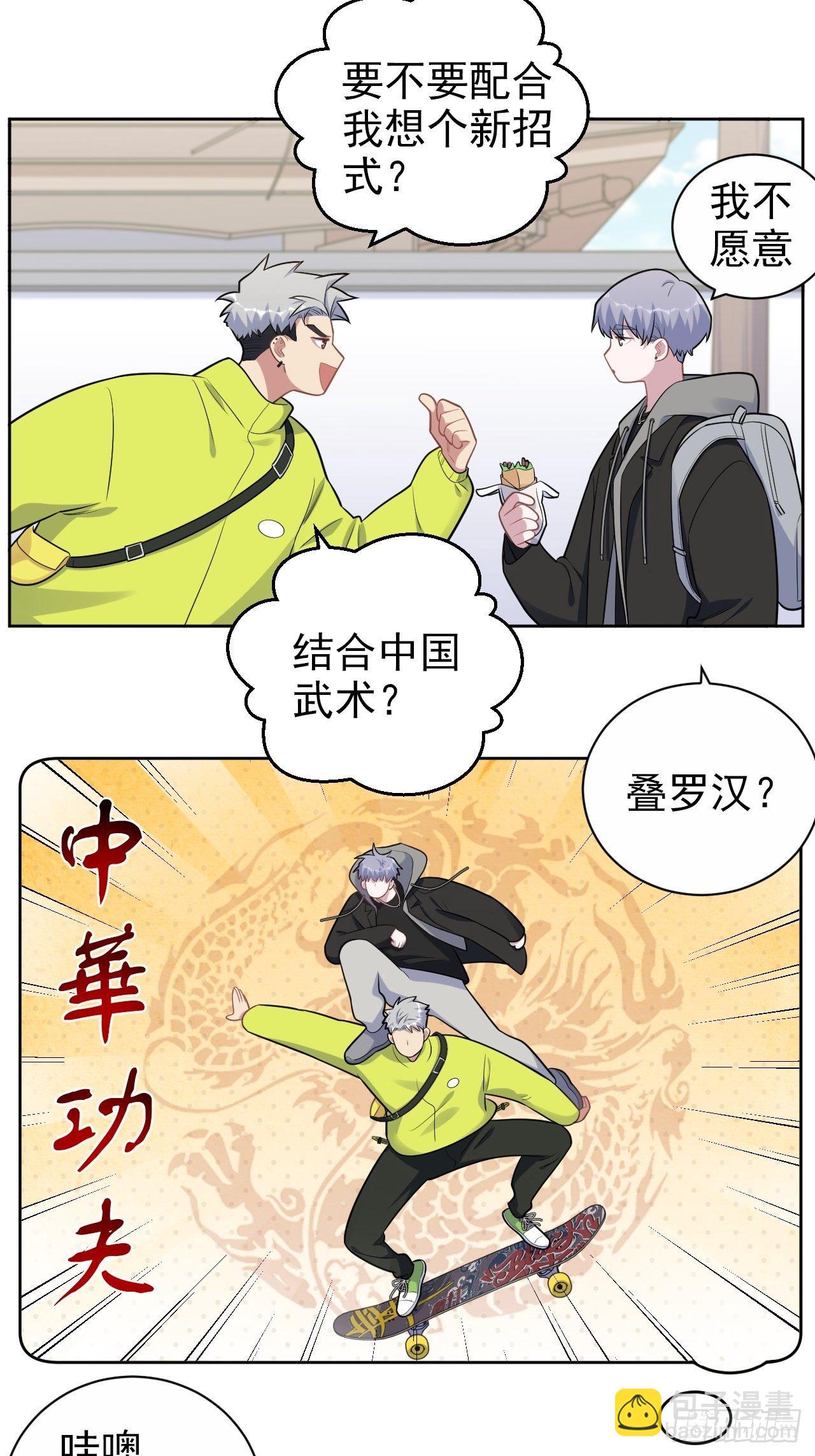 正篇番外-男子大学生日常8