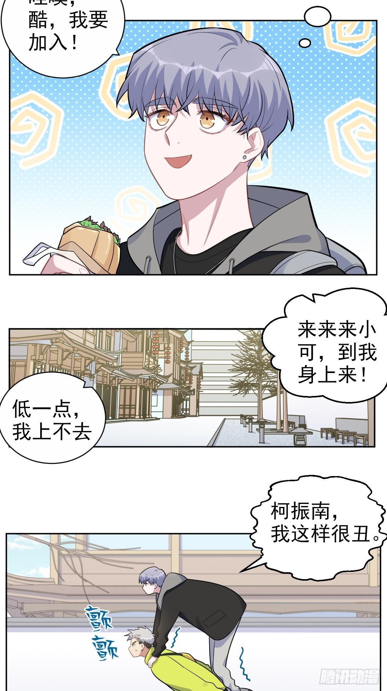 正篇番外-男子大学生日常9