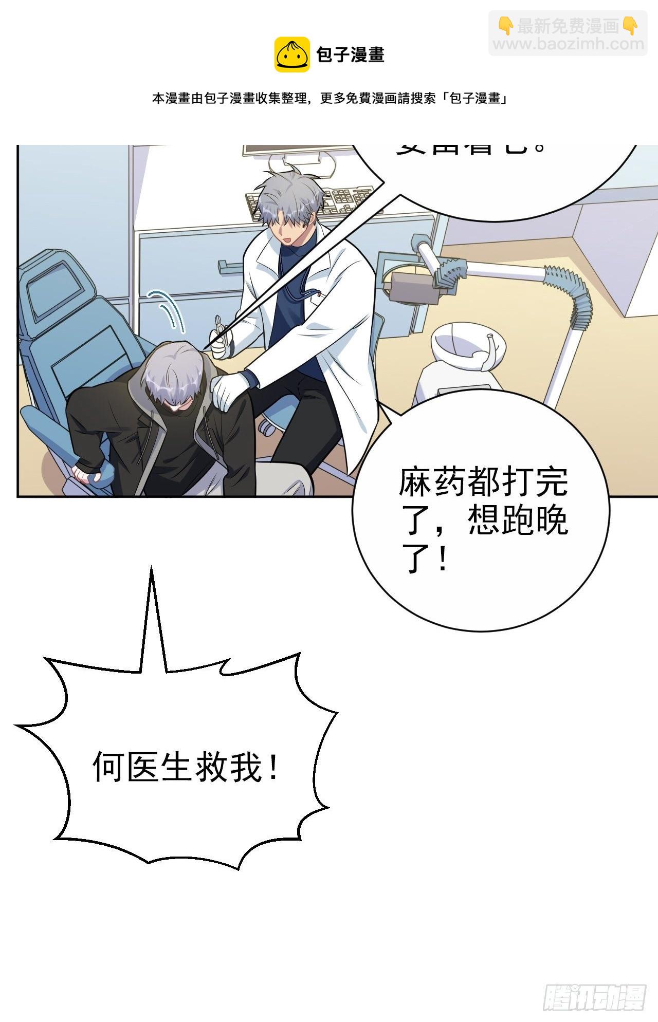 178.小可拔牙19