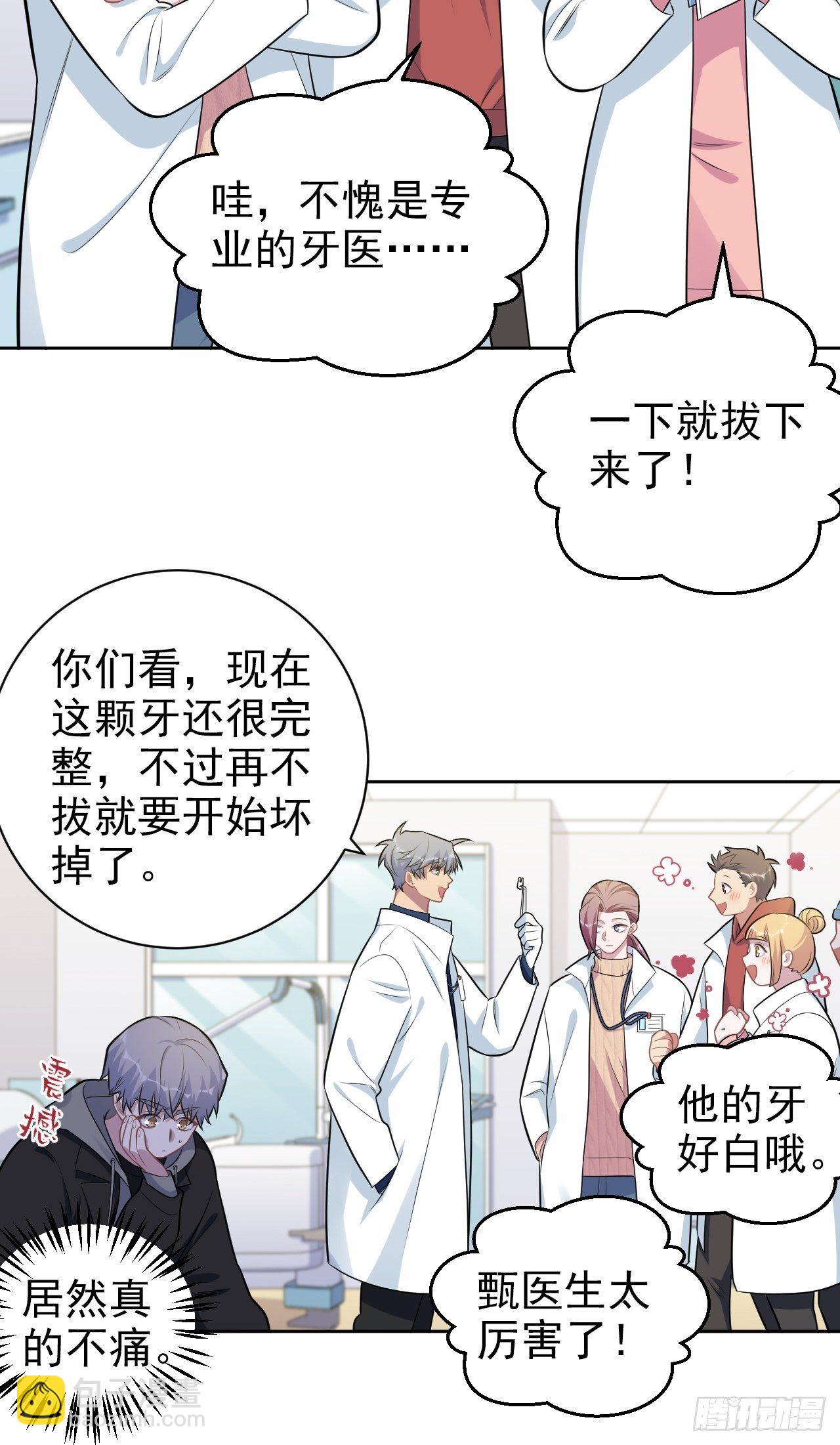 178.小可拔牙21