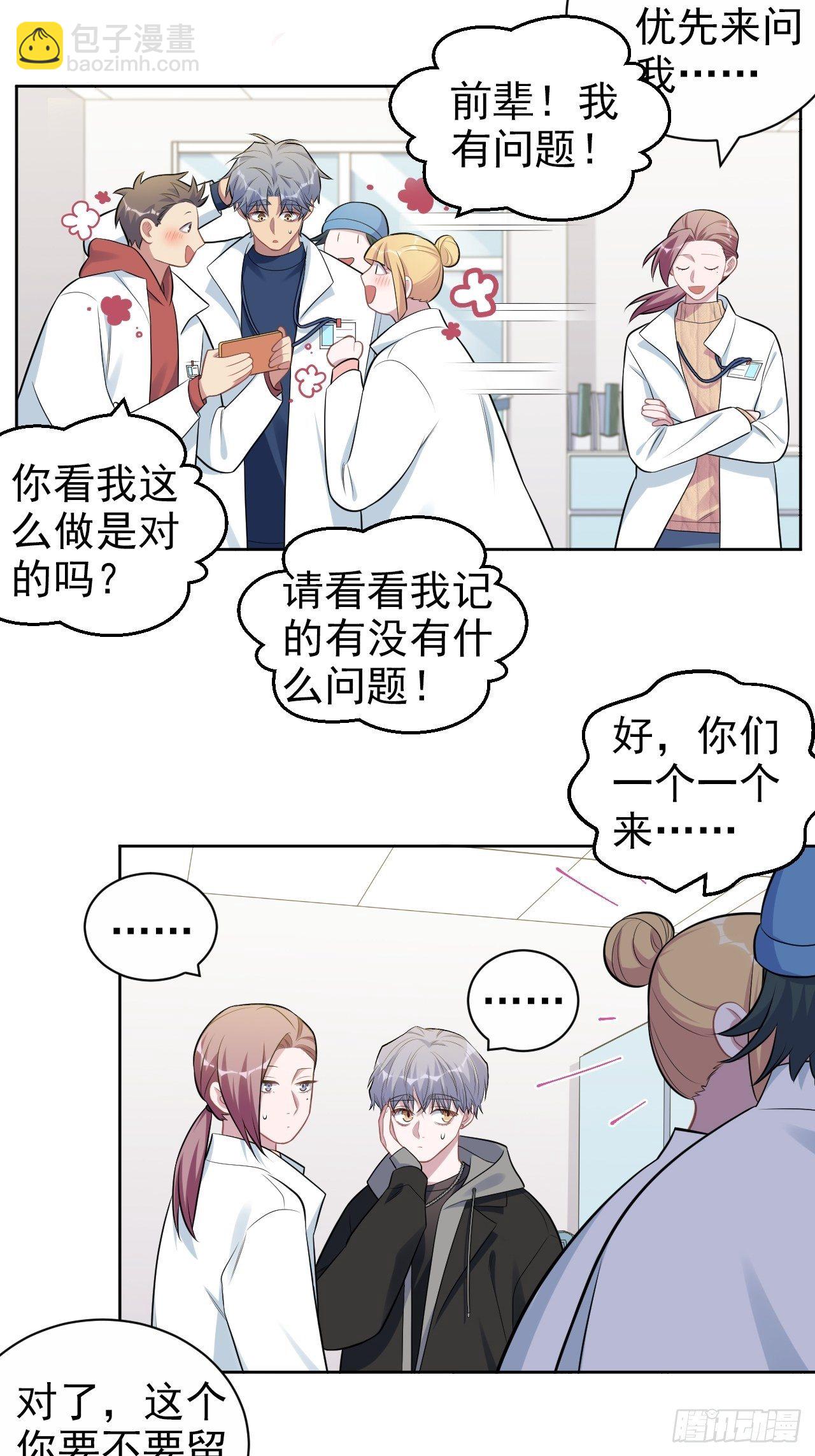 178.小可拔牙23