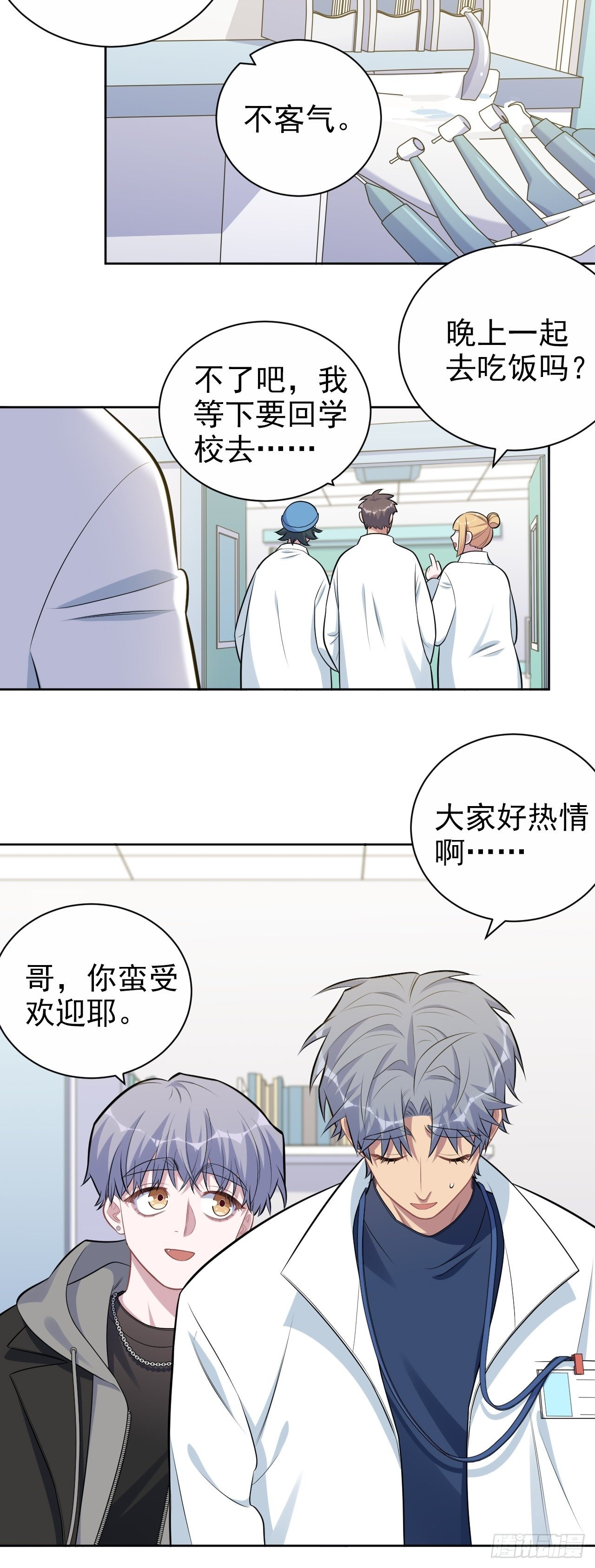178.小可拔牙25