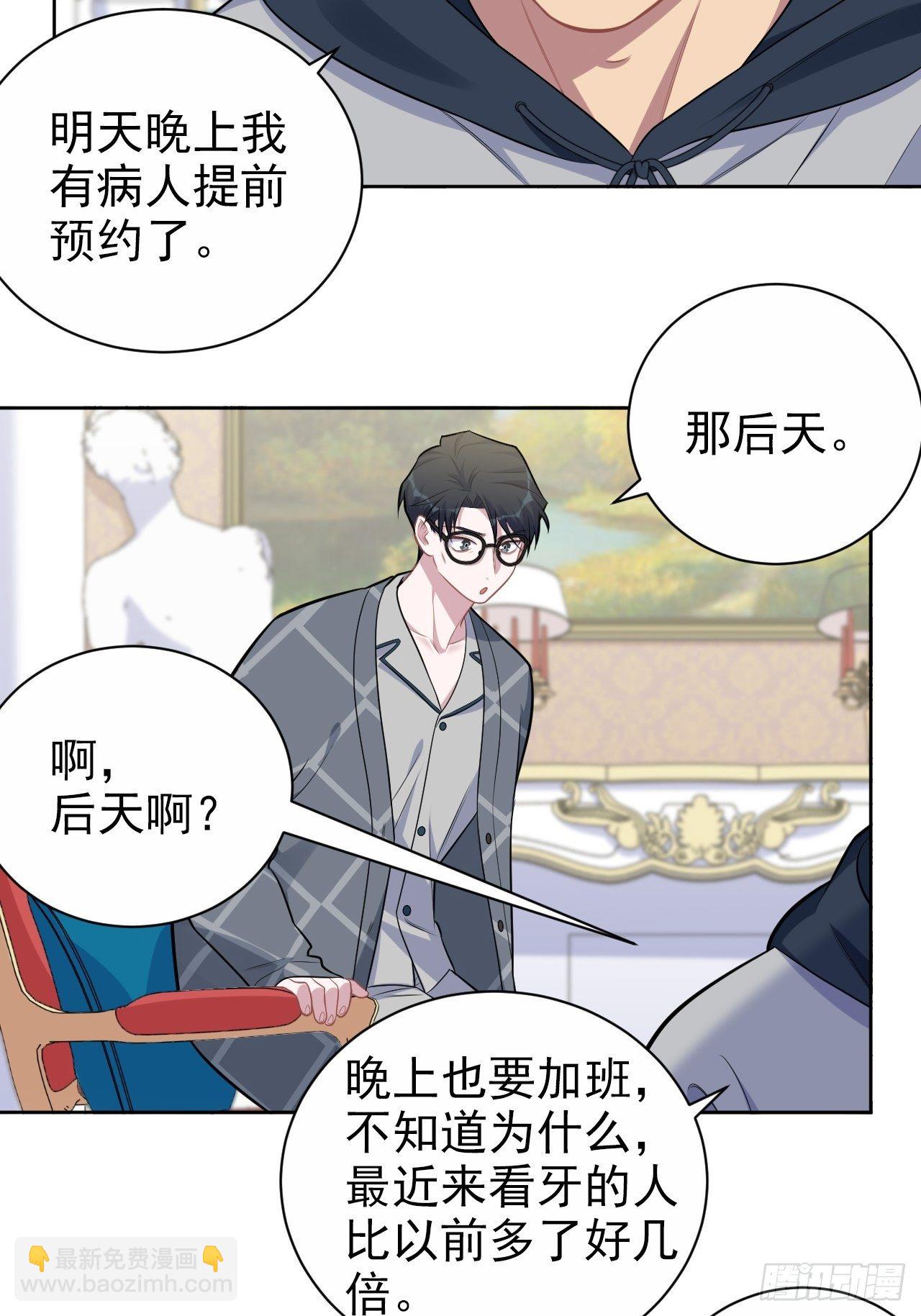178.小可拔牙4