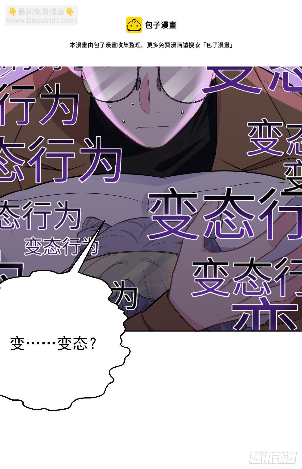 190.变态行为28