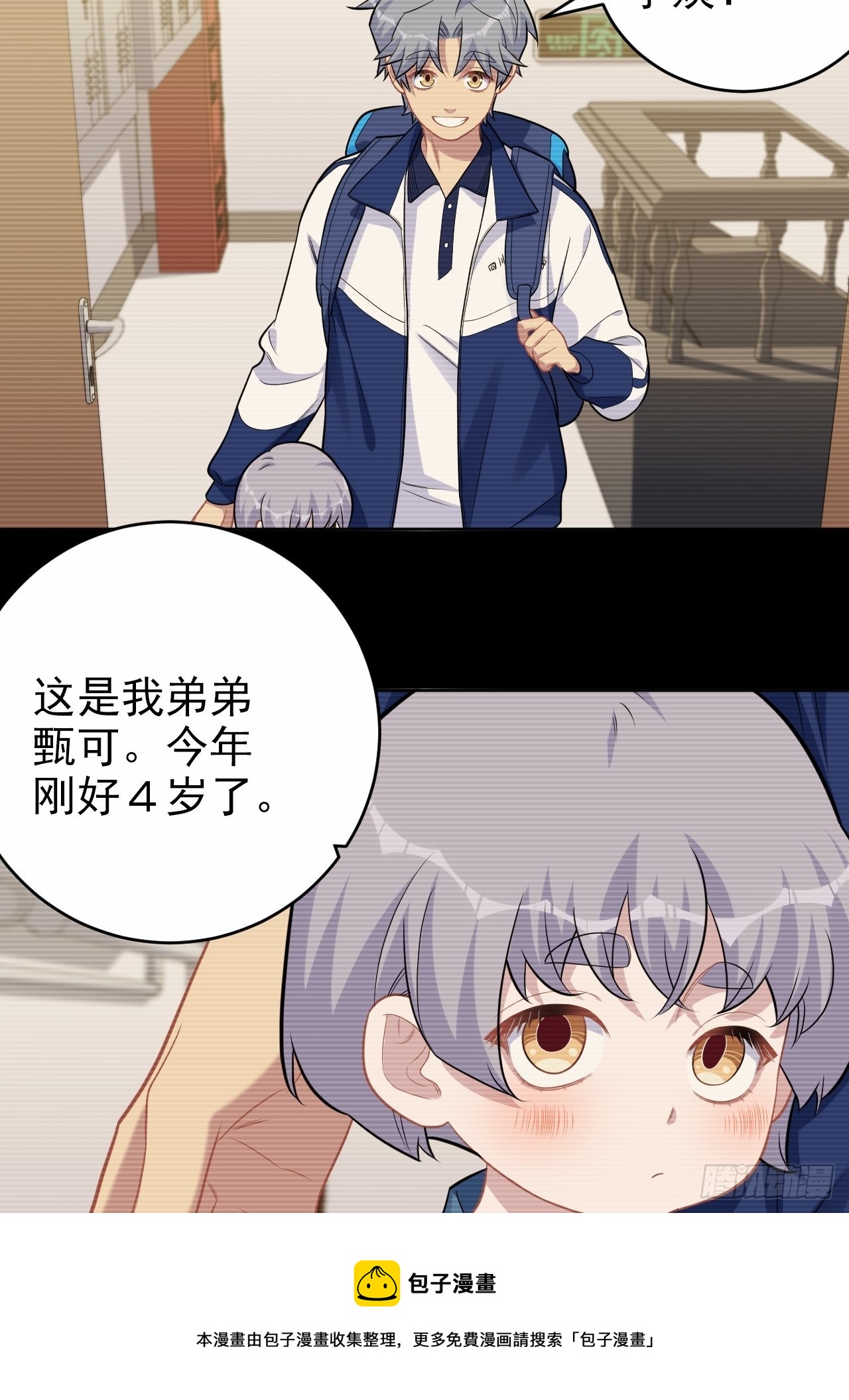 外传0110