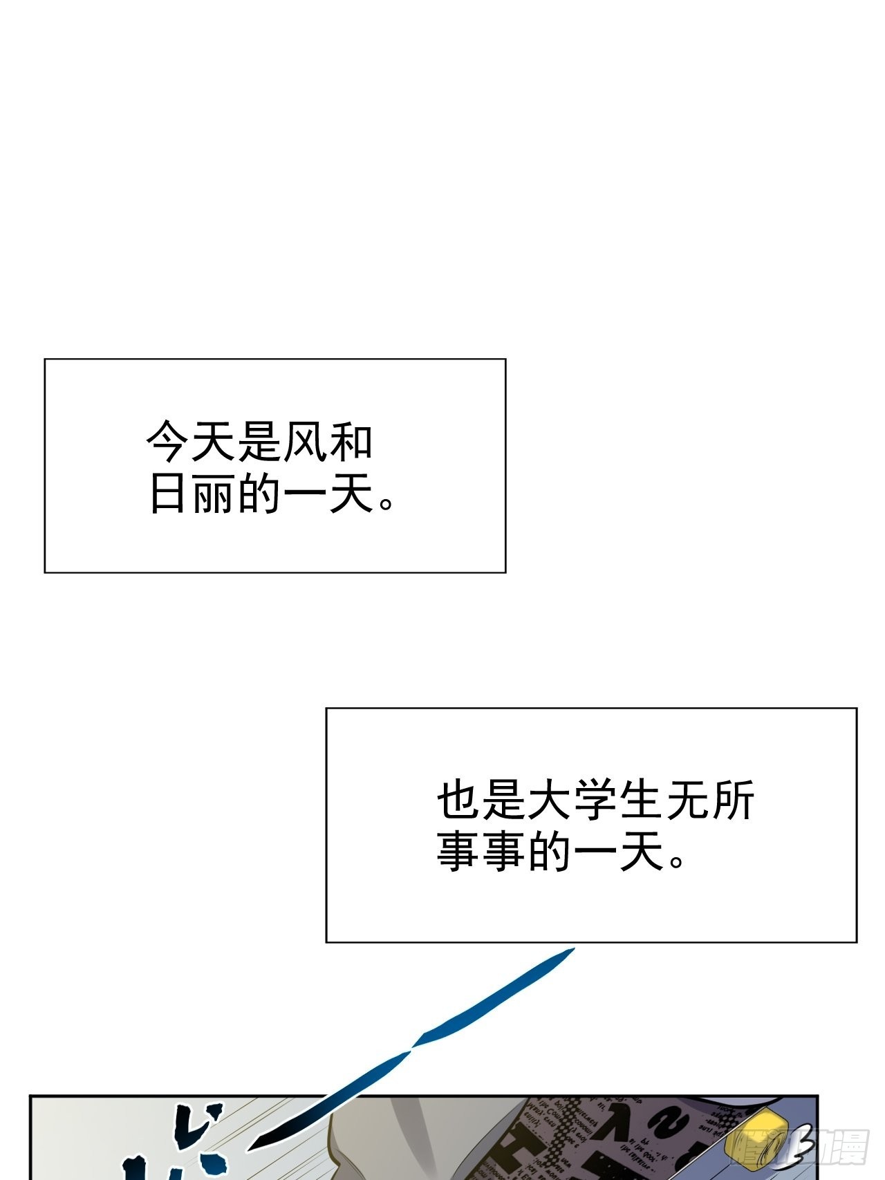 正篇番外-柯振南的奇妙冒险-上0