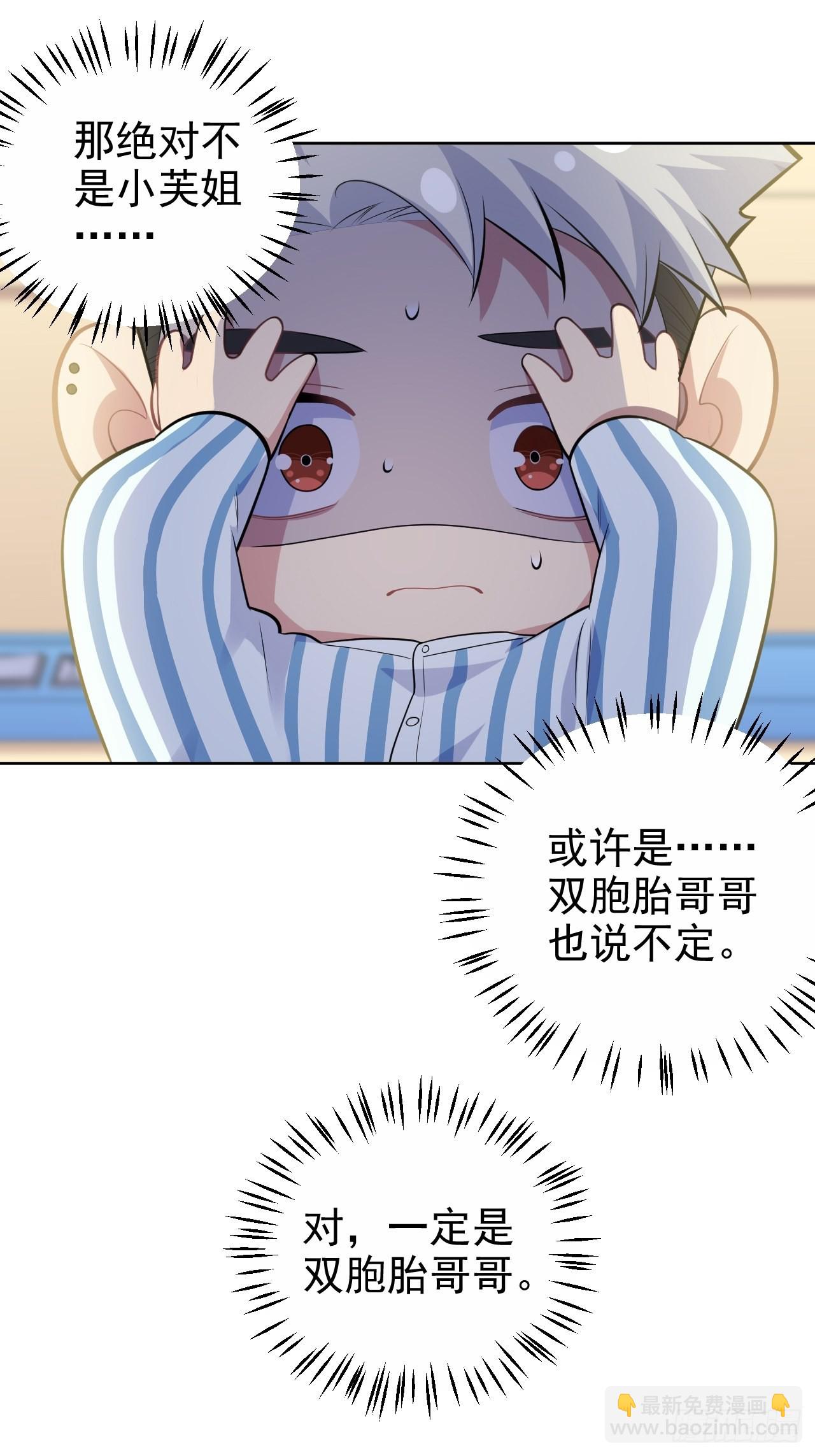 正篇番外-柯振南的奇妙冒险-上21