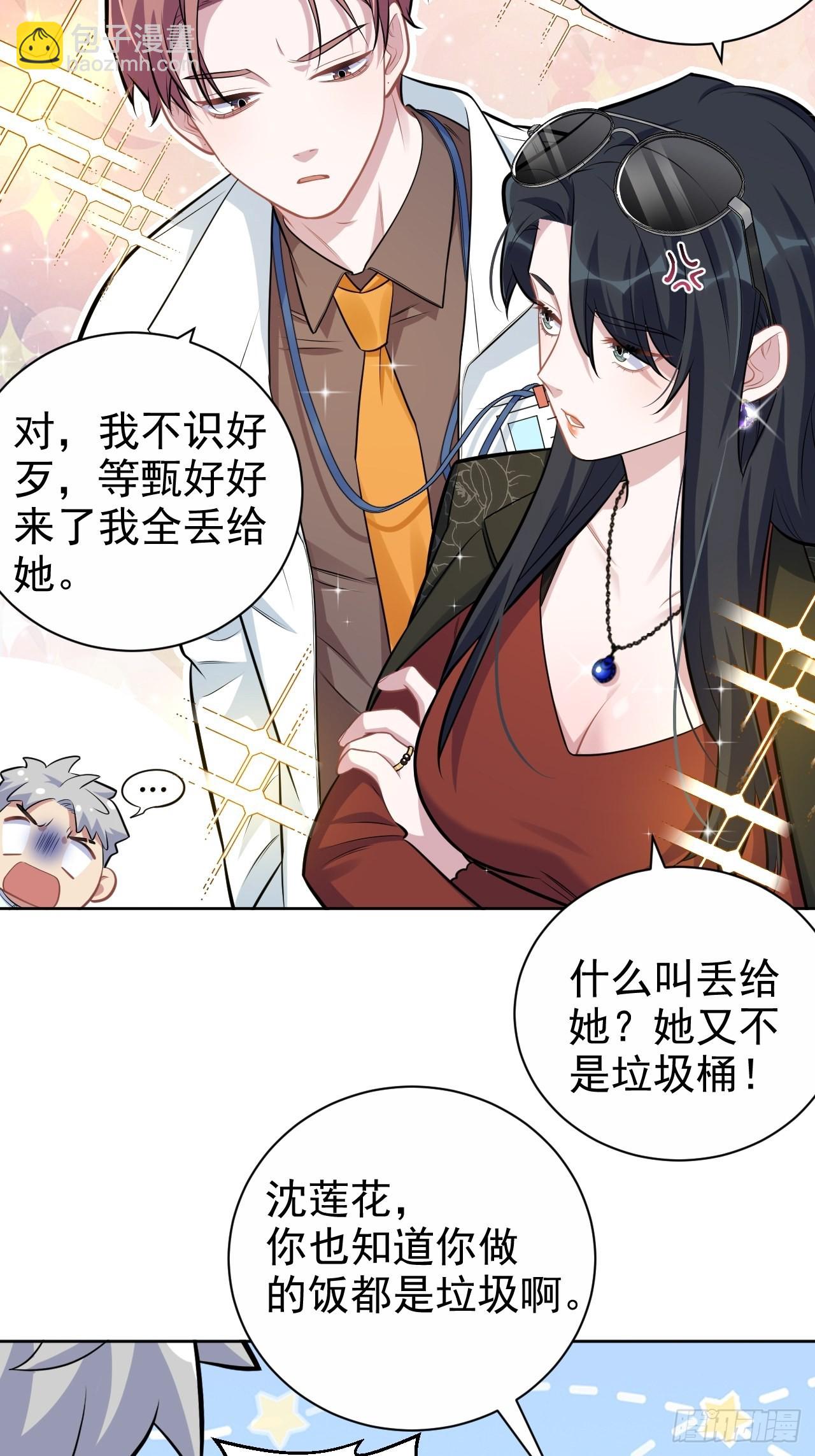 正篇番外-柯振南的奇妙冒险-上24