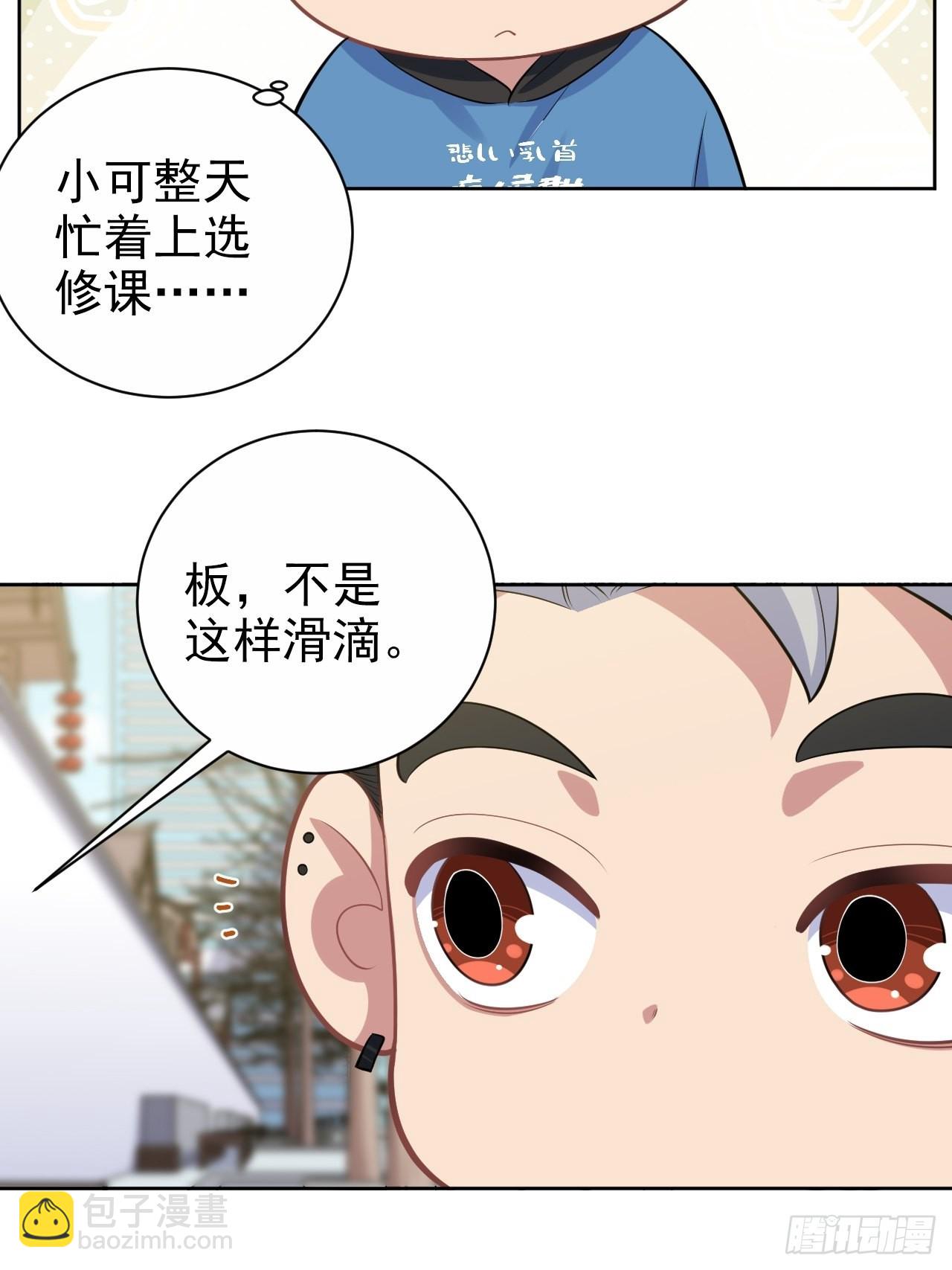 正篇番外-柯振南的奇妙冒险-上5