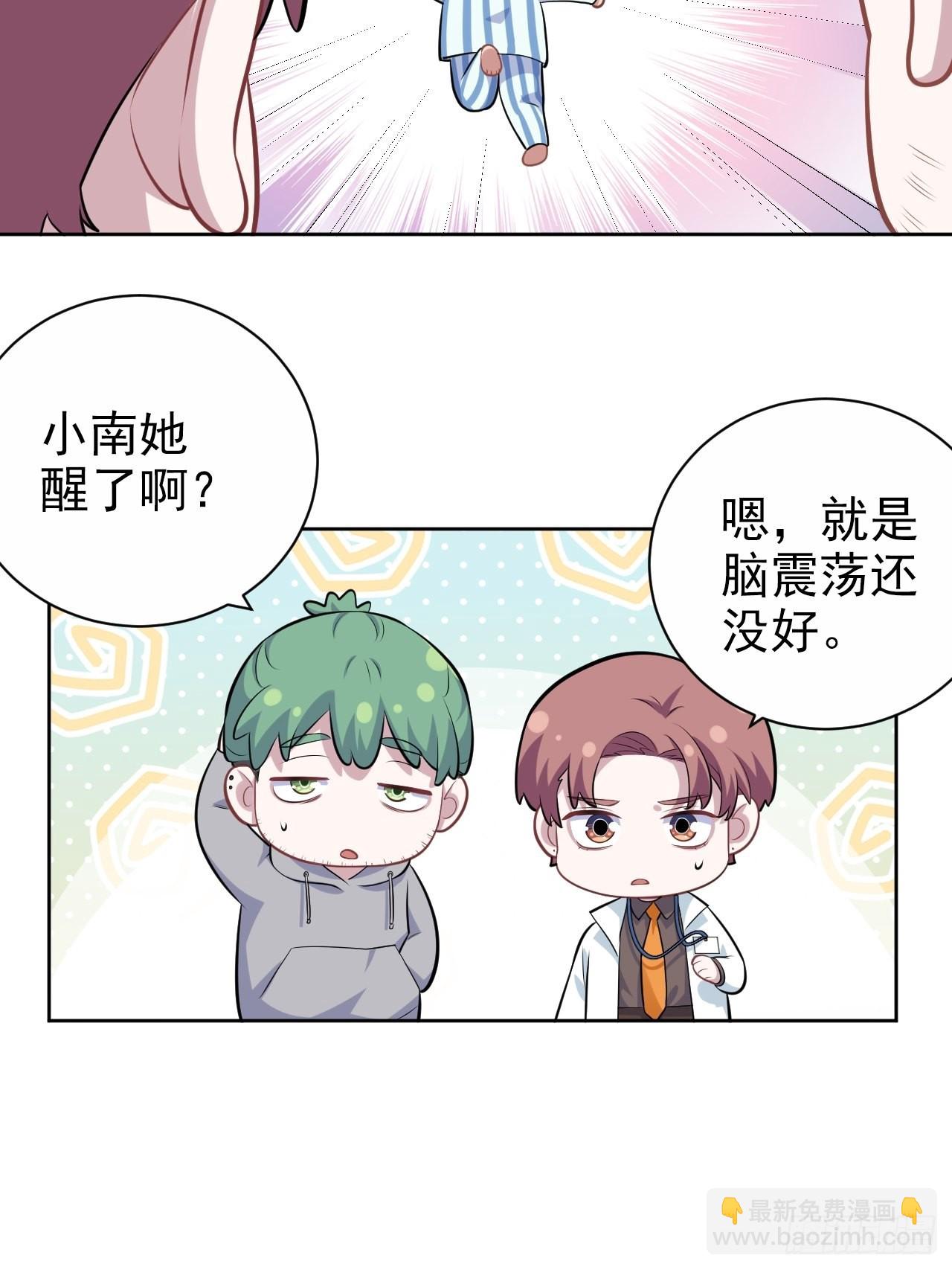 正篇番外-柯振南的奇妙冒险-下12
