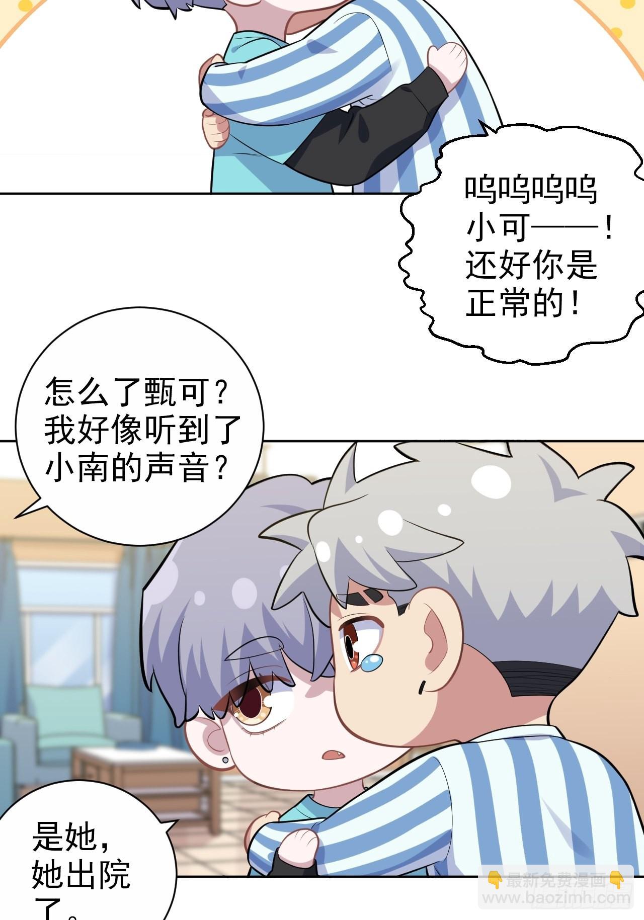 正篇番外-柯振南的奇妙冒险-下17