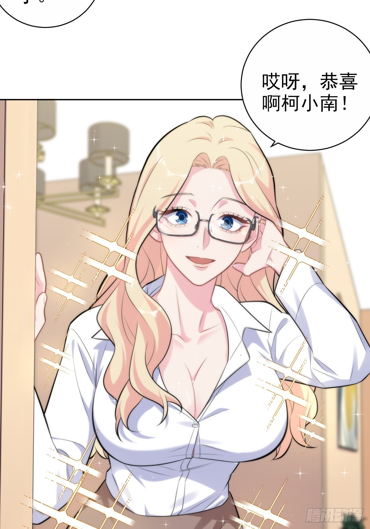 正篇番外-柯振南的奇妙冒险-下18