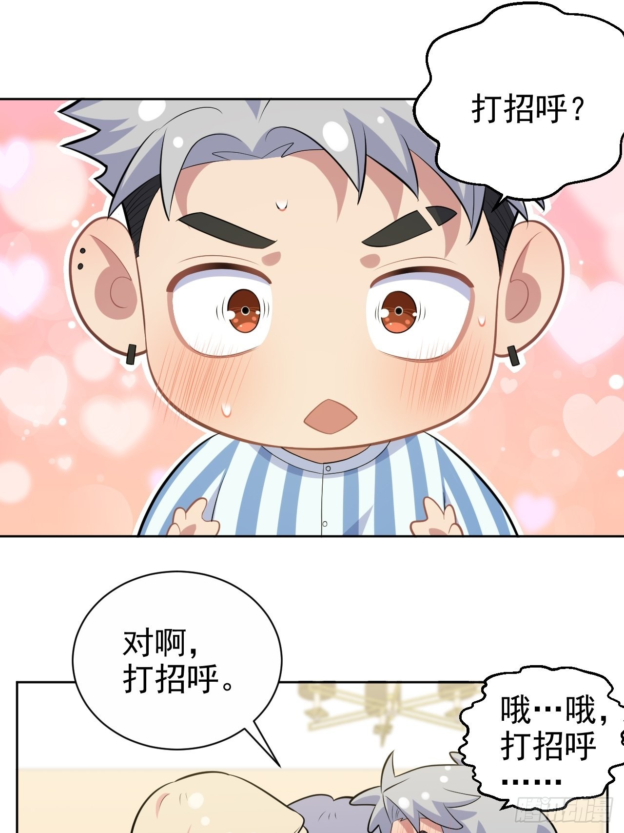正篇番外-柯振南的奇妙冒险-下21