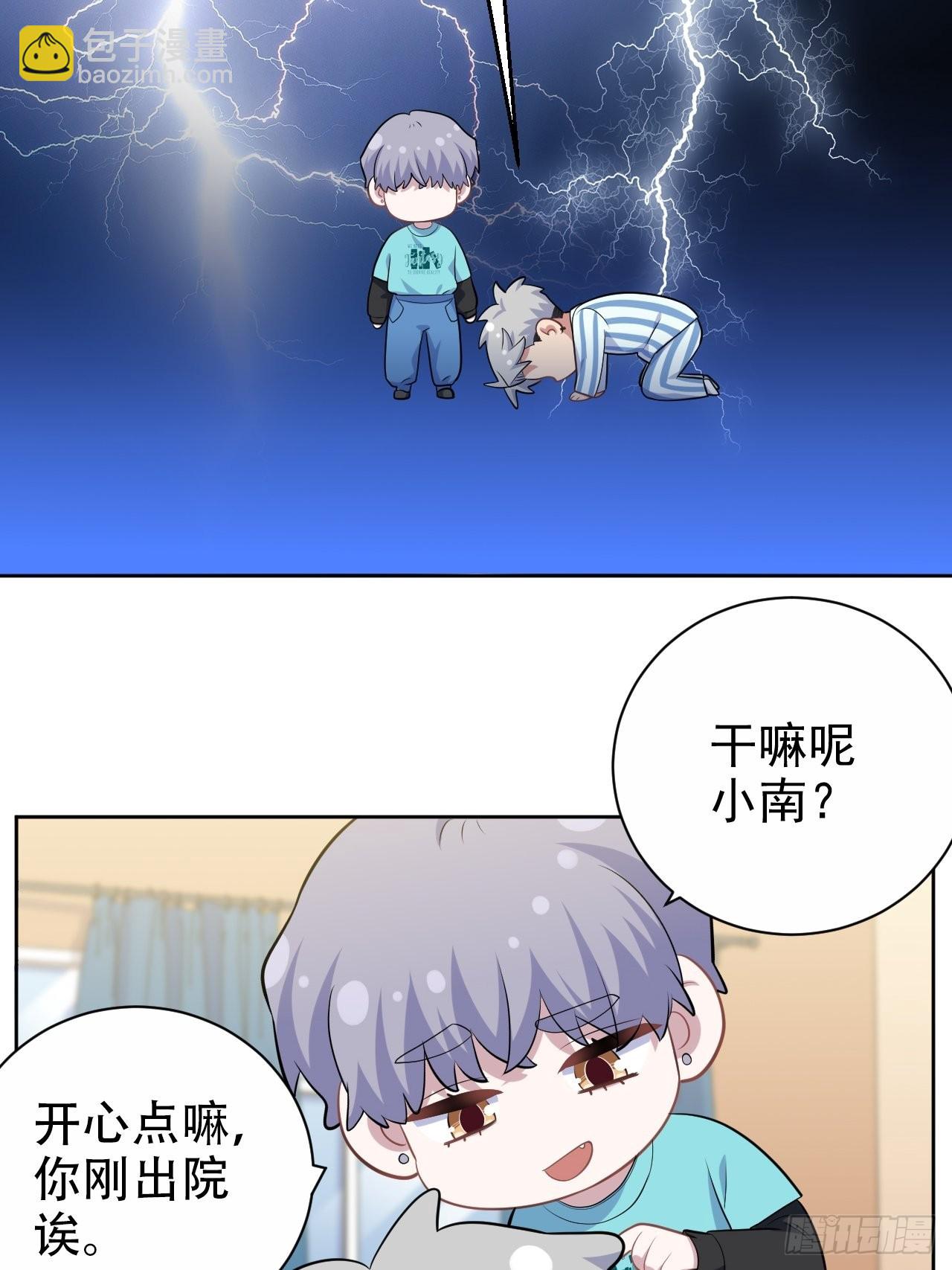 正篇番外-柯振南的奇妙冒险-下25