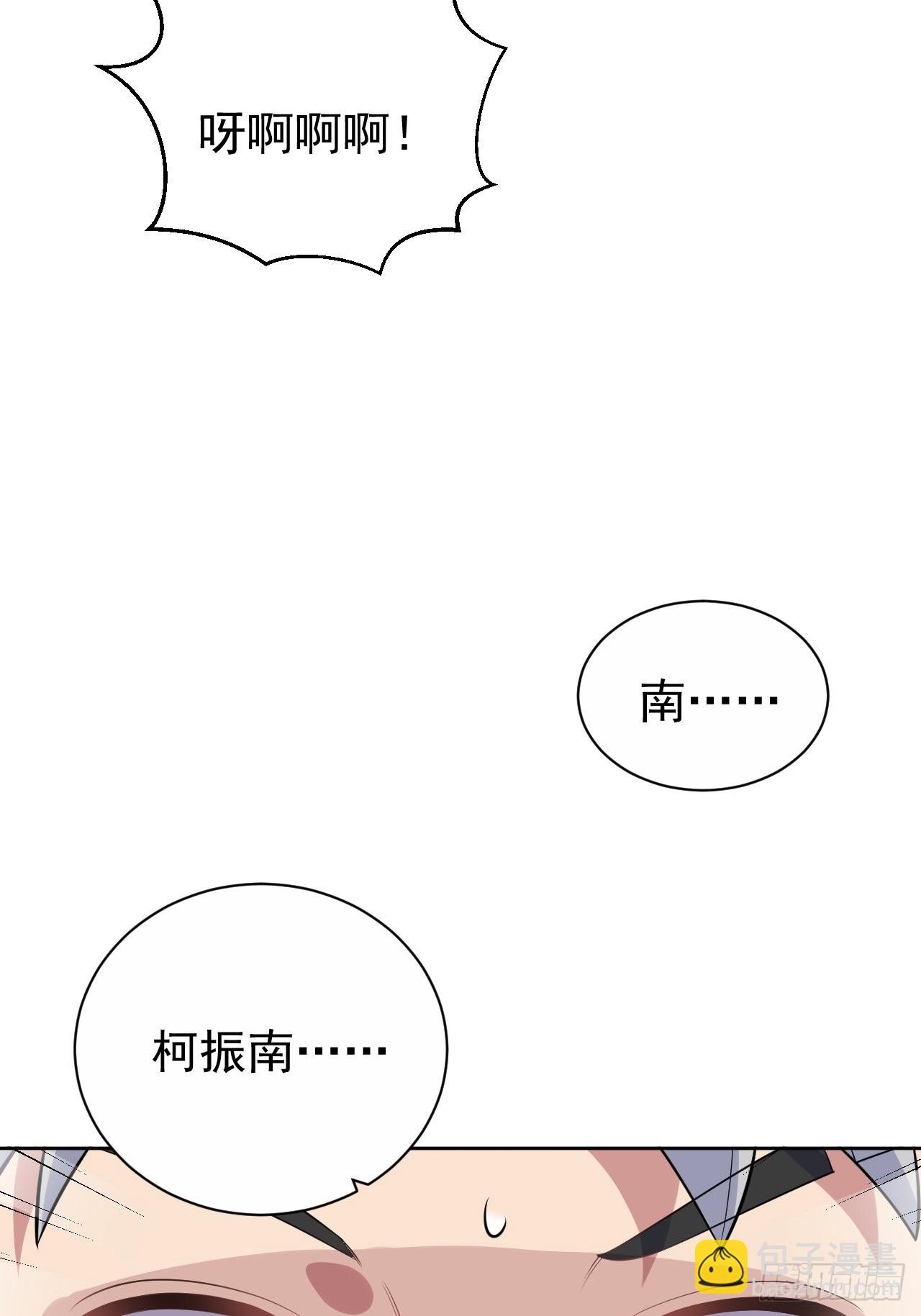 正篇番外-柯振南的奇妙冒险-下30