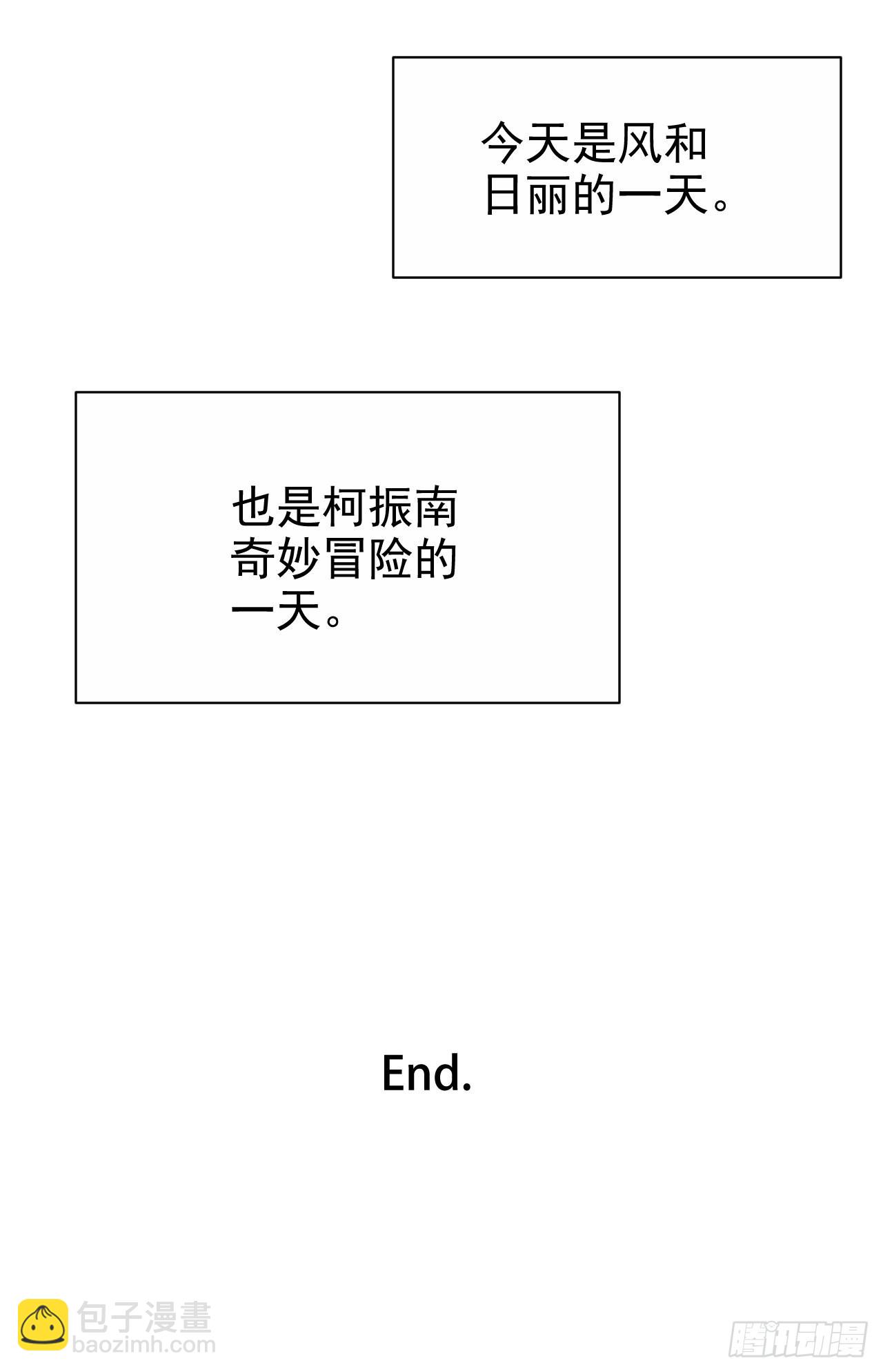 正篇番外-柯振南的奇妙冒险-下34