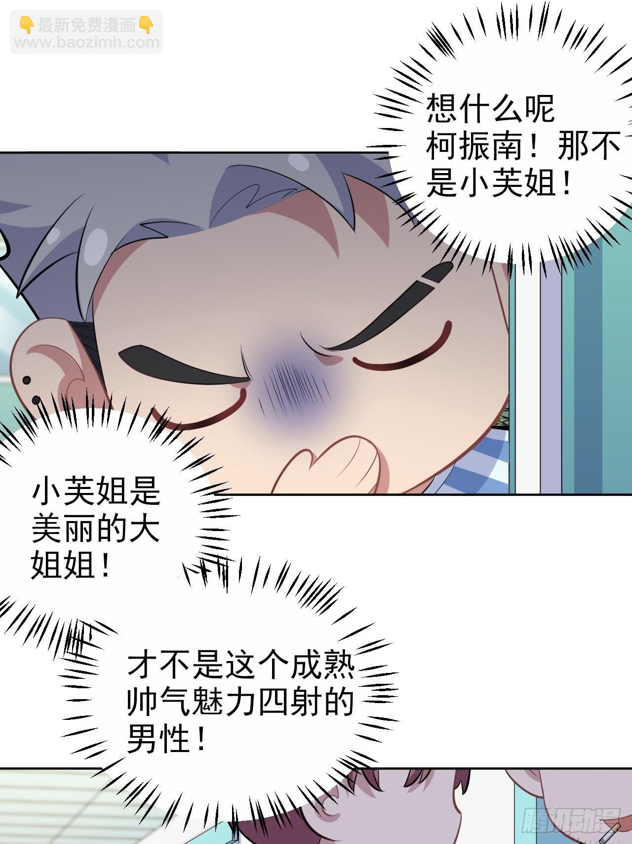 正篇番外-柯振南的奇妙冒险-下7