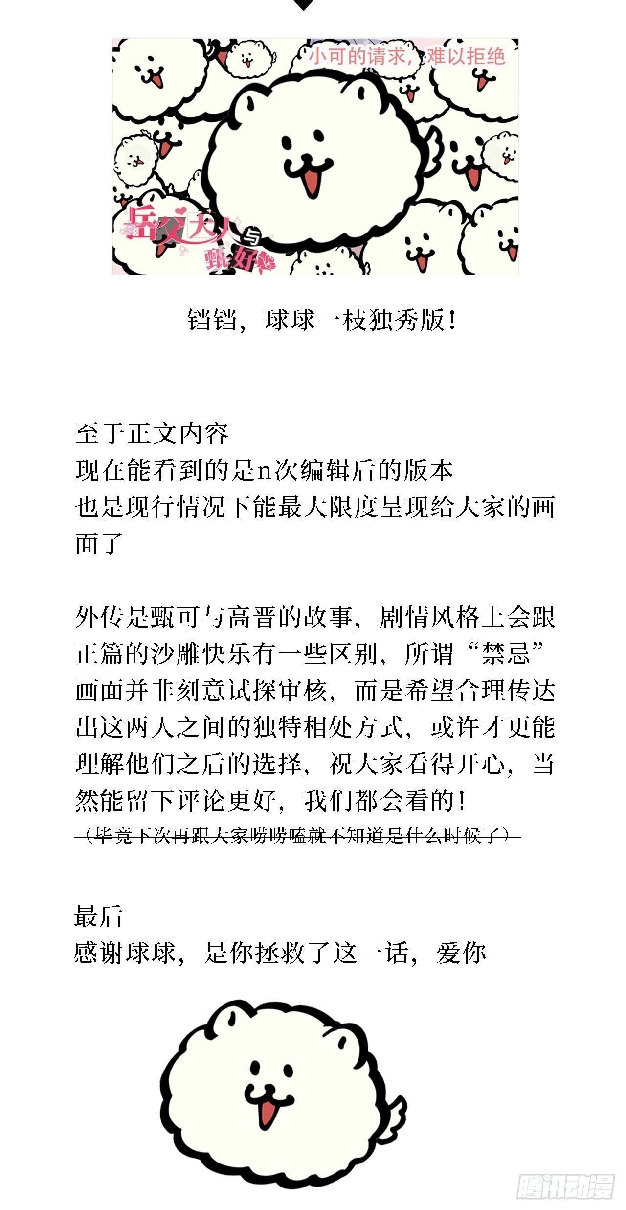 外传0536