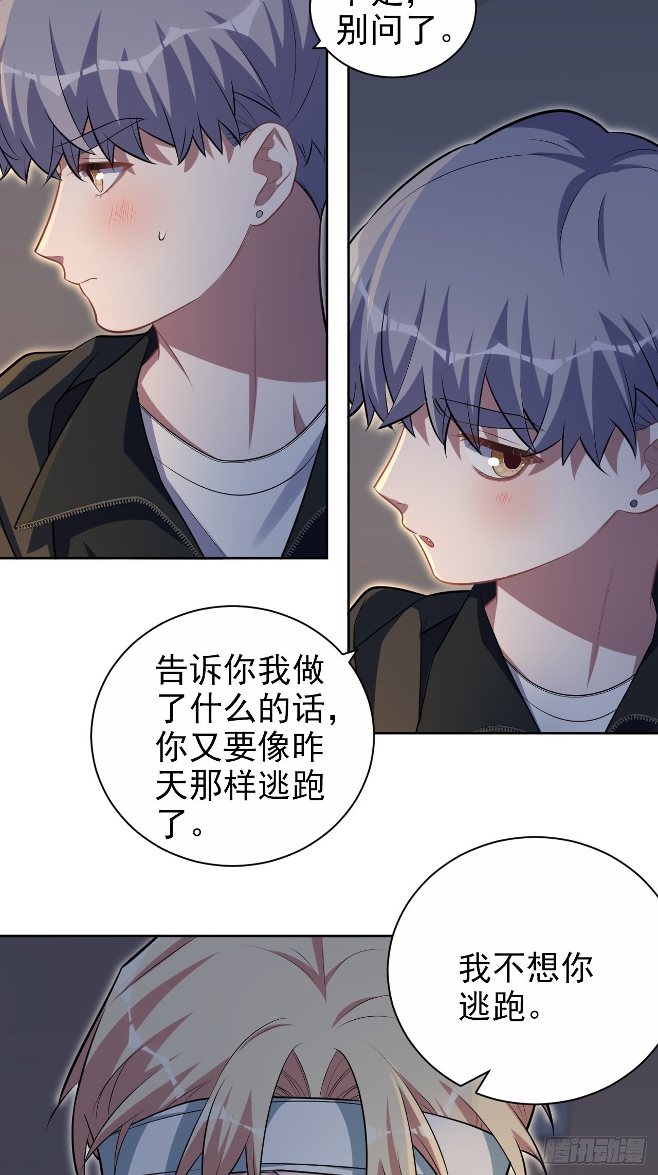 外传0810