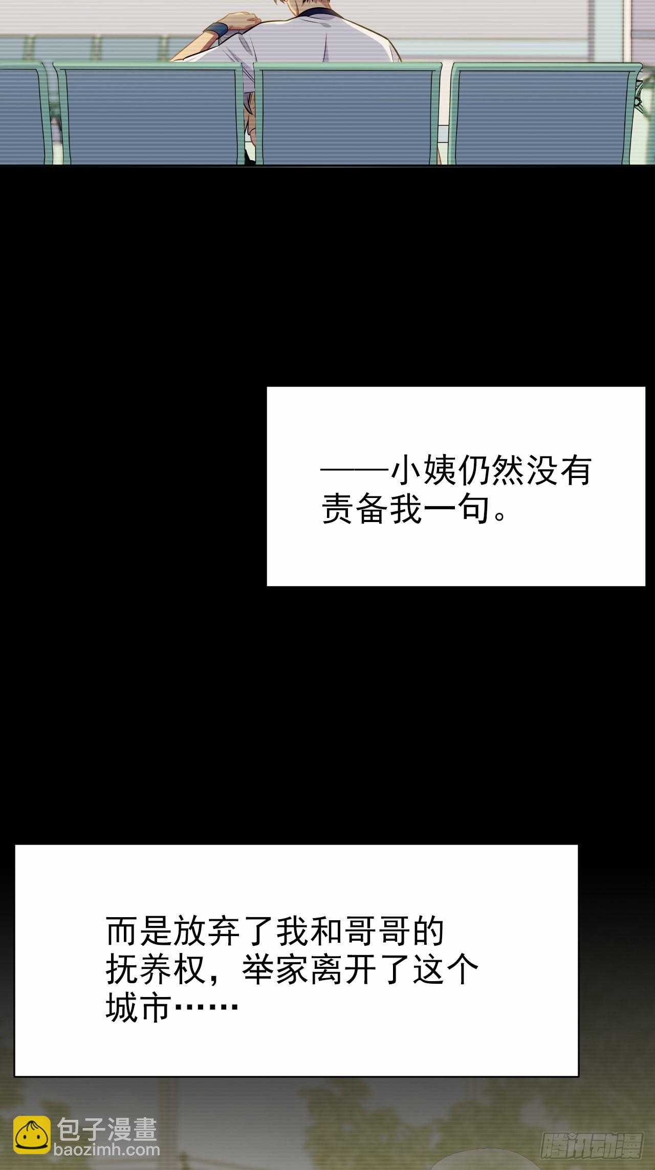 外传1933