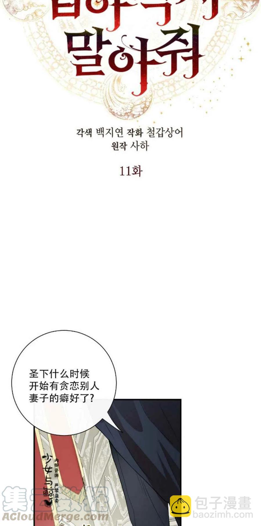 第11话15