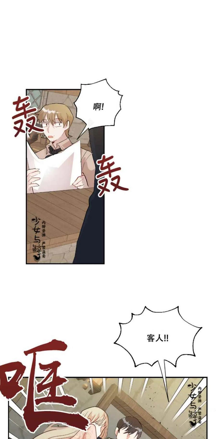 第11话26
