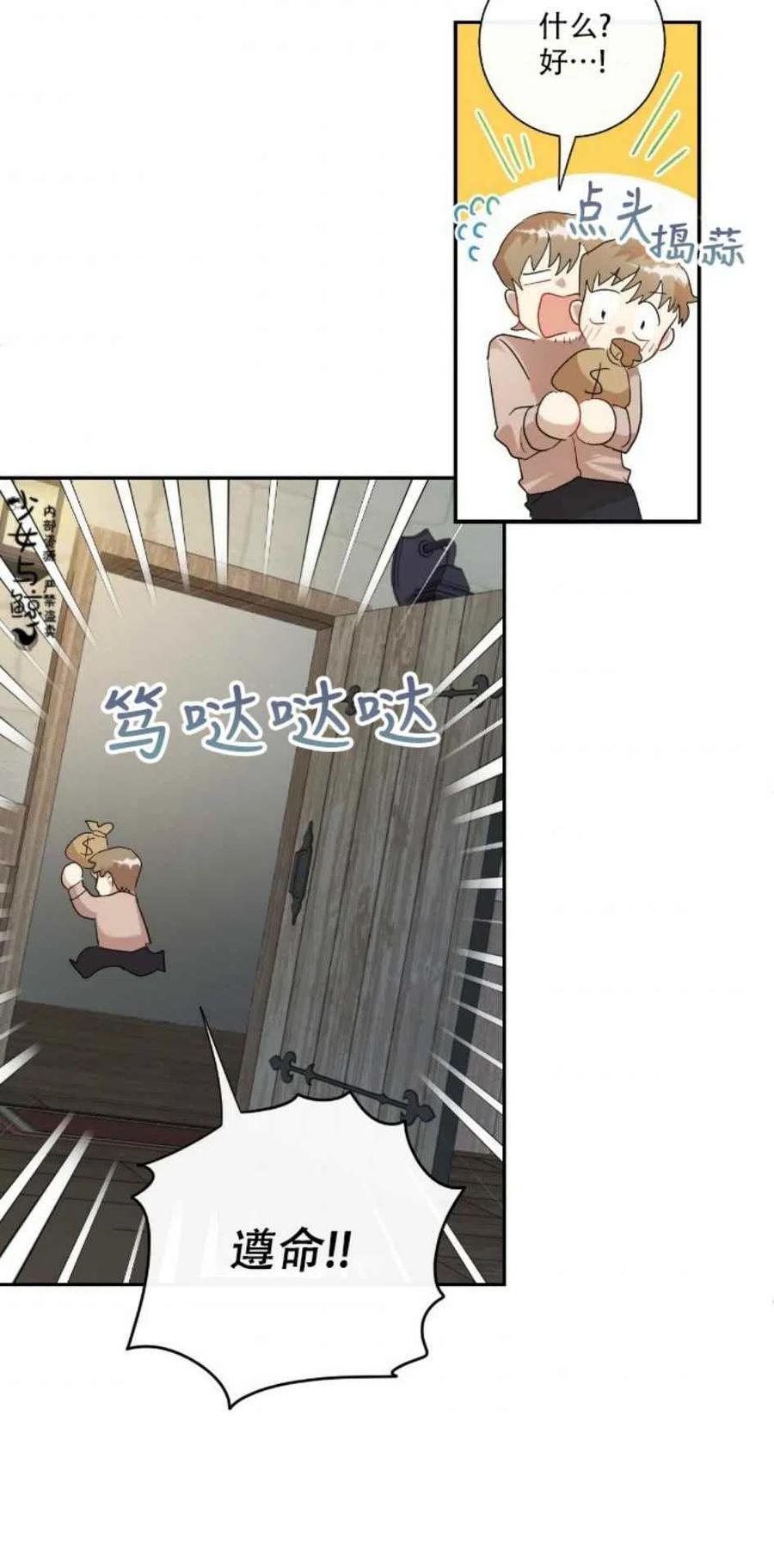 第11话29