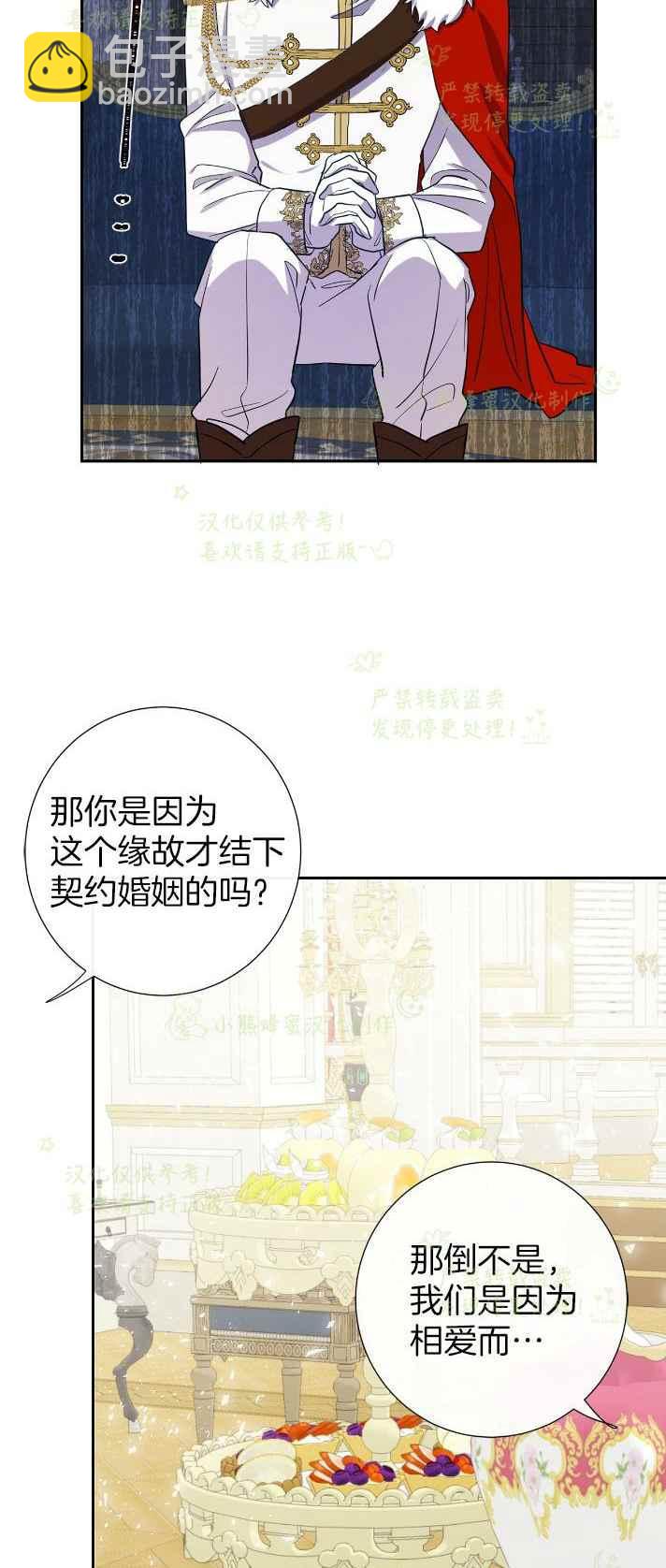第34话27