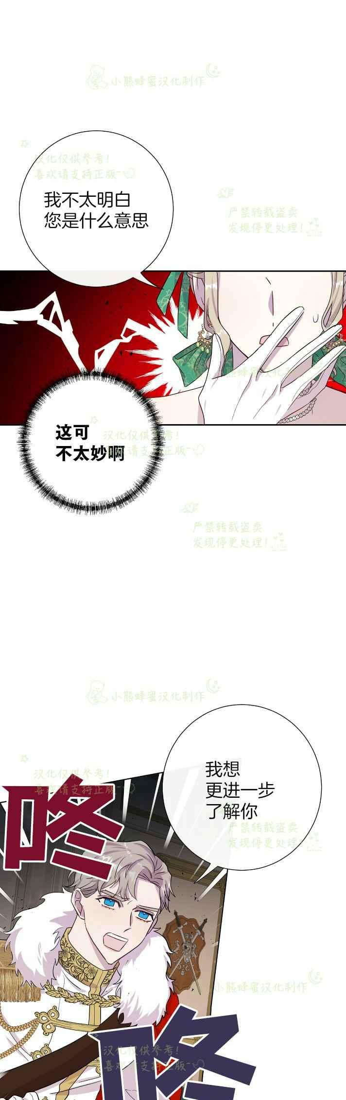 第34话30