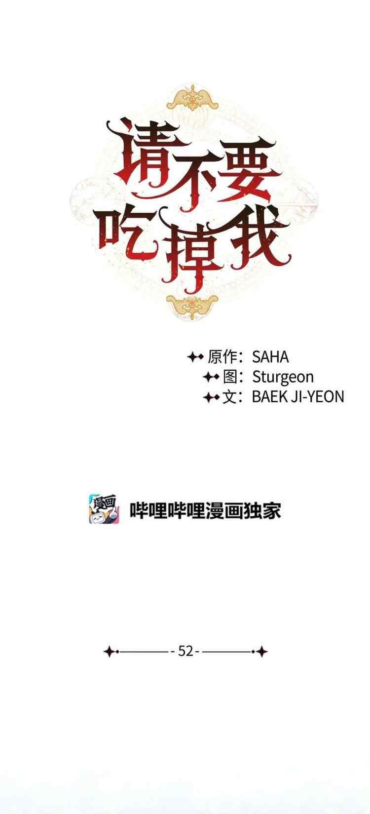 第52话11