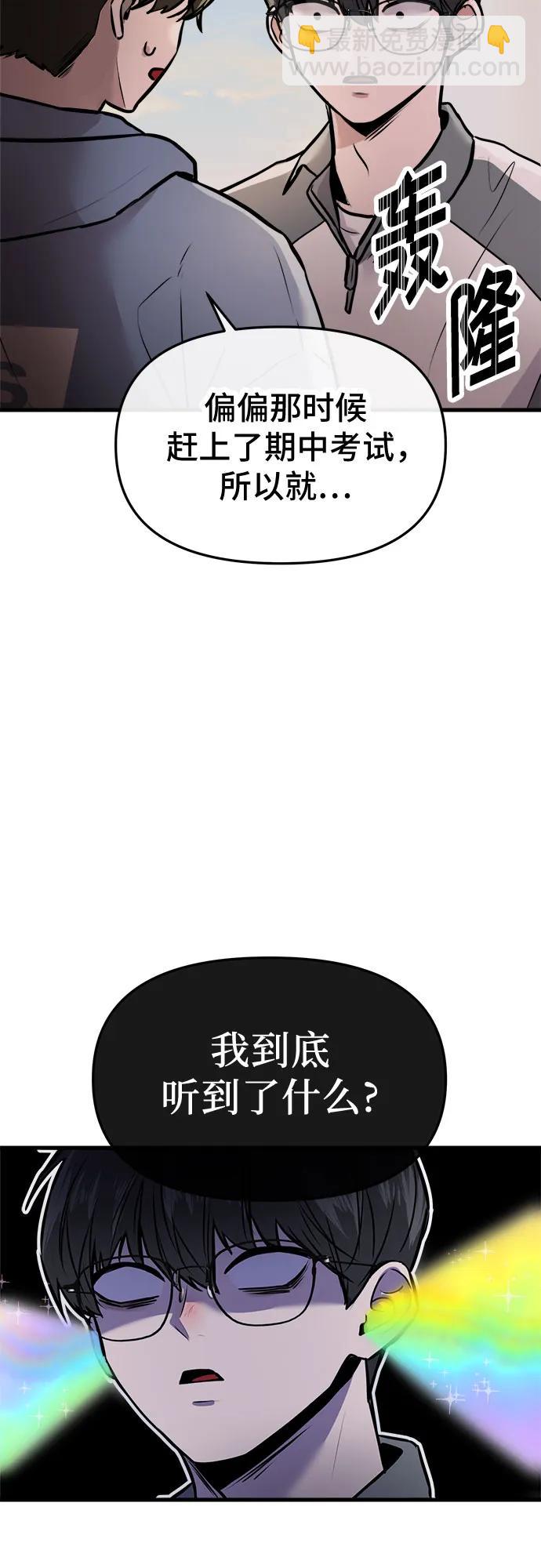 第3话6