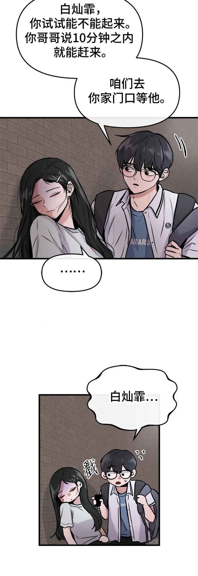 第3话78