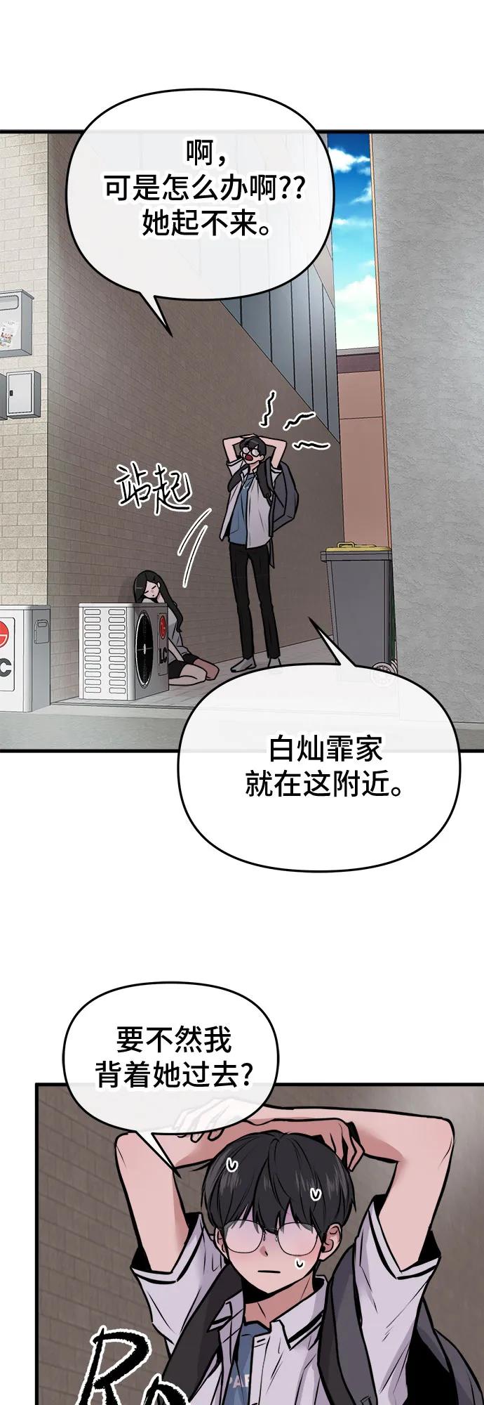 第3话82