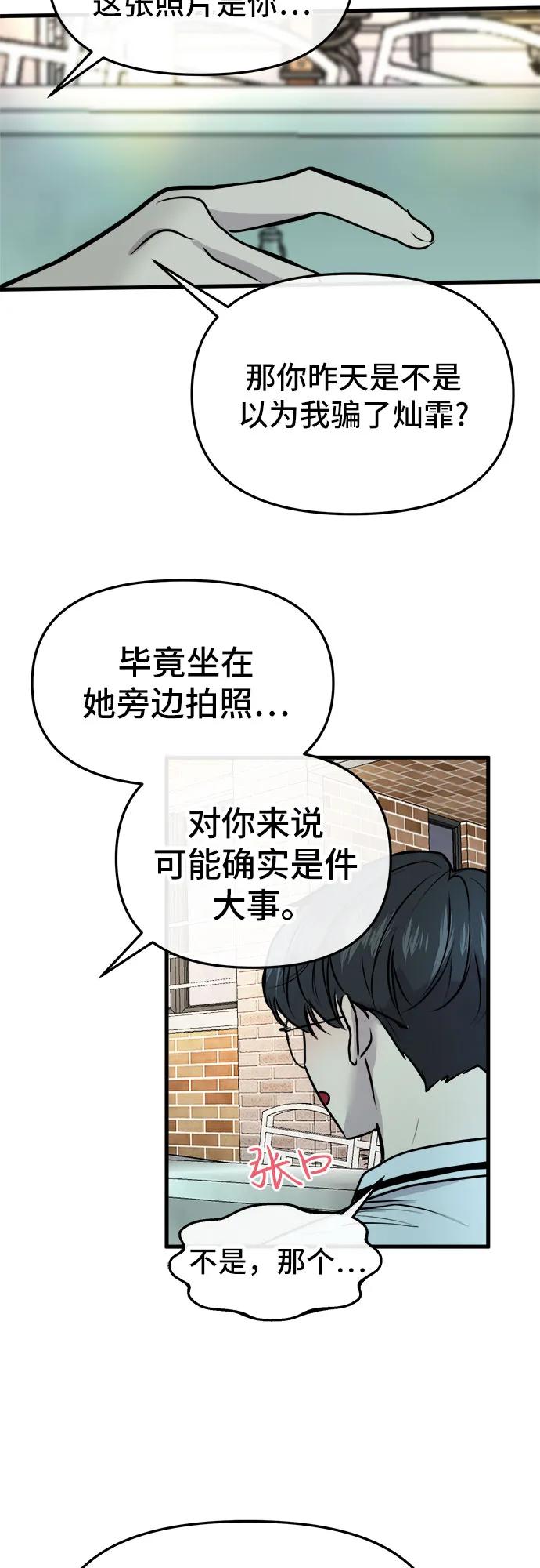 第6话34