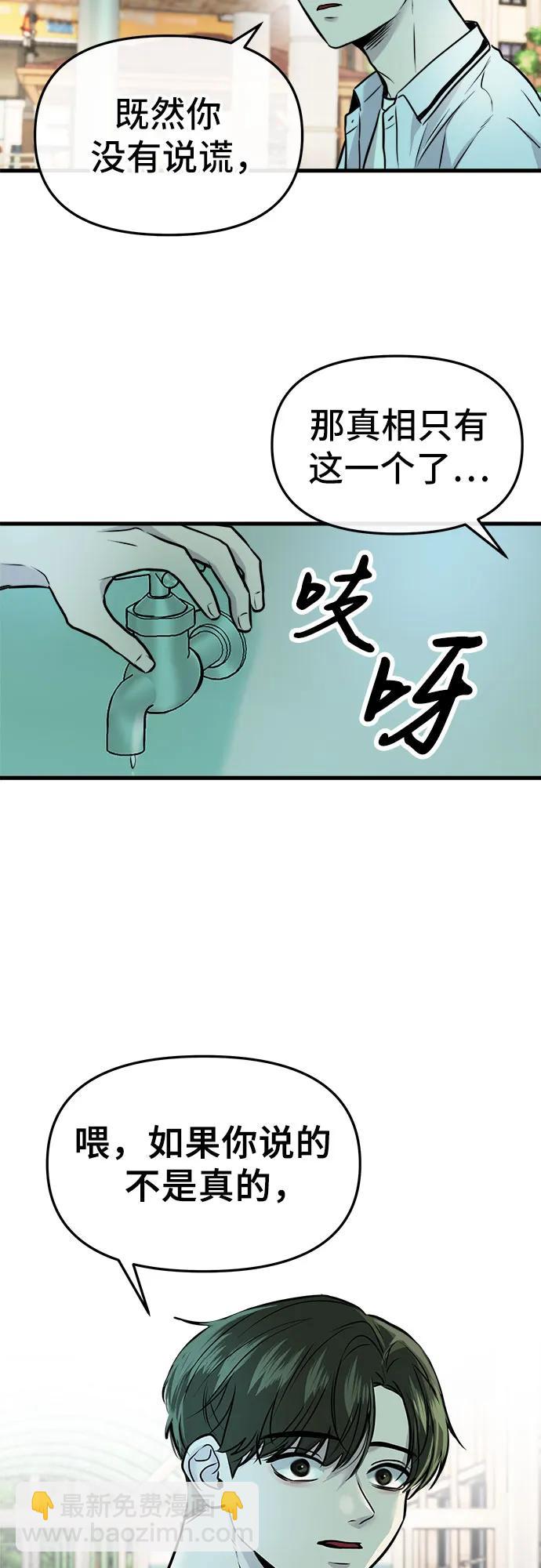 第6话43