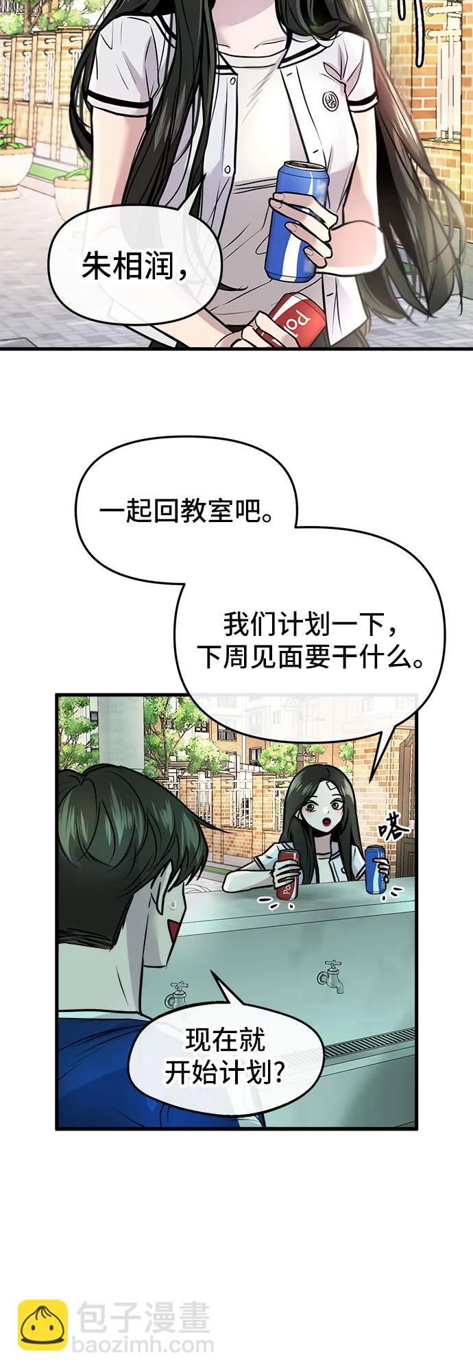 第6话52